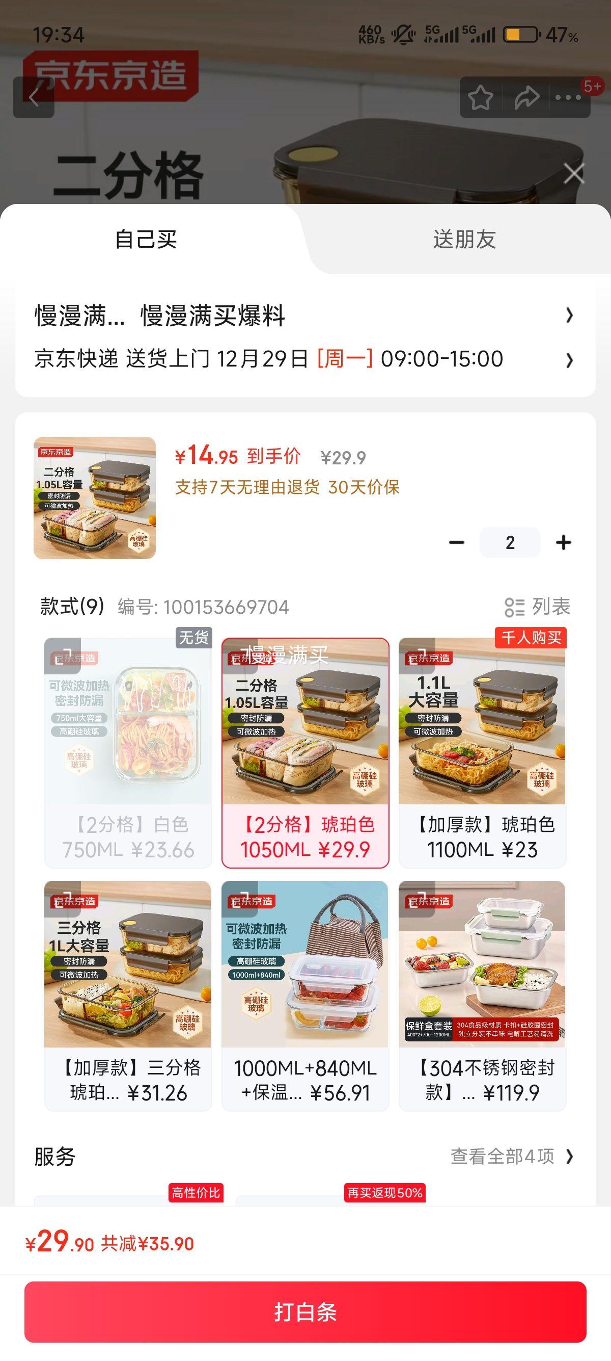 �������� ����貣���㵱�ж��ָ�1050ml*2�Ż�֤��