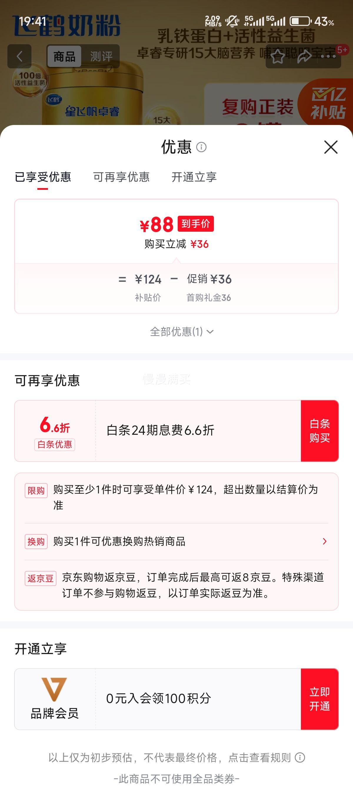 �ɺ� �Ƿɷ�׿� 2�� Ӥ���̷� 300g 1���Ż�֤��