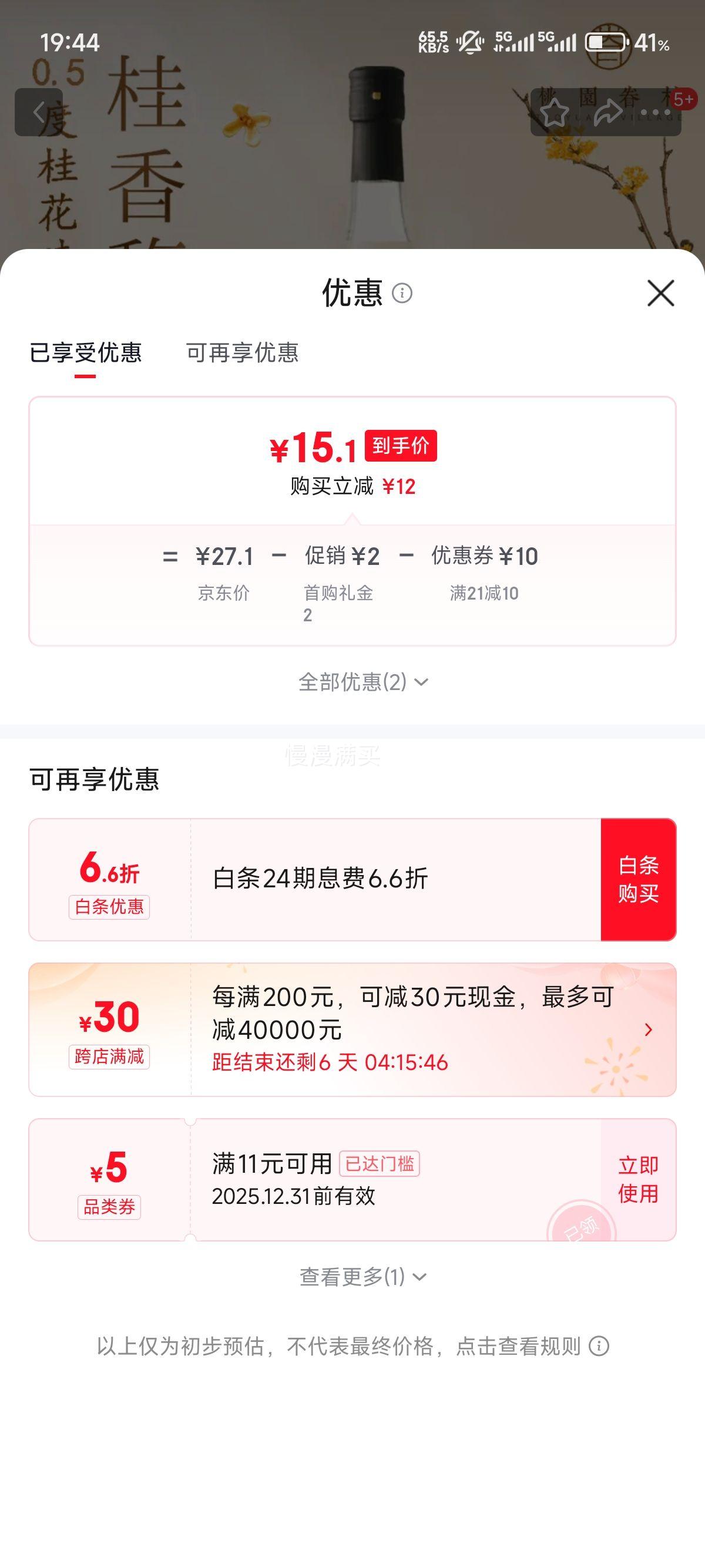 ��԰��� ����¶���� 0.5�� Ŵ�׾�750ml*1ƿ�Ż�֤��