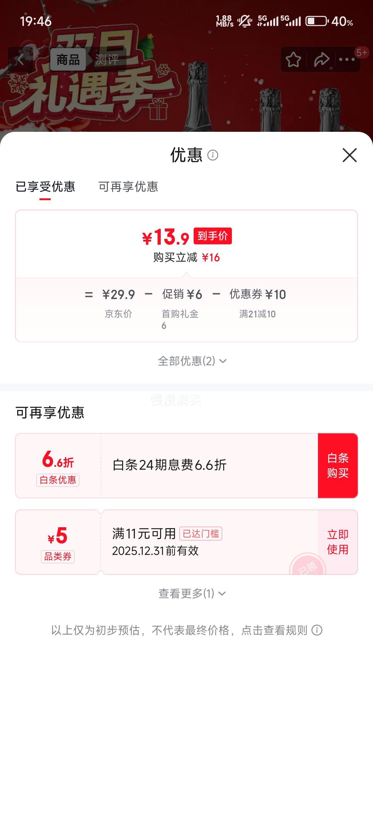 �������ݾ�΢�����Ƽ�β���Һ�ζ750ml*1ƿ�Ż�֤��