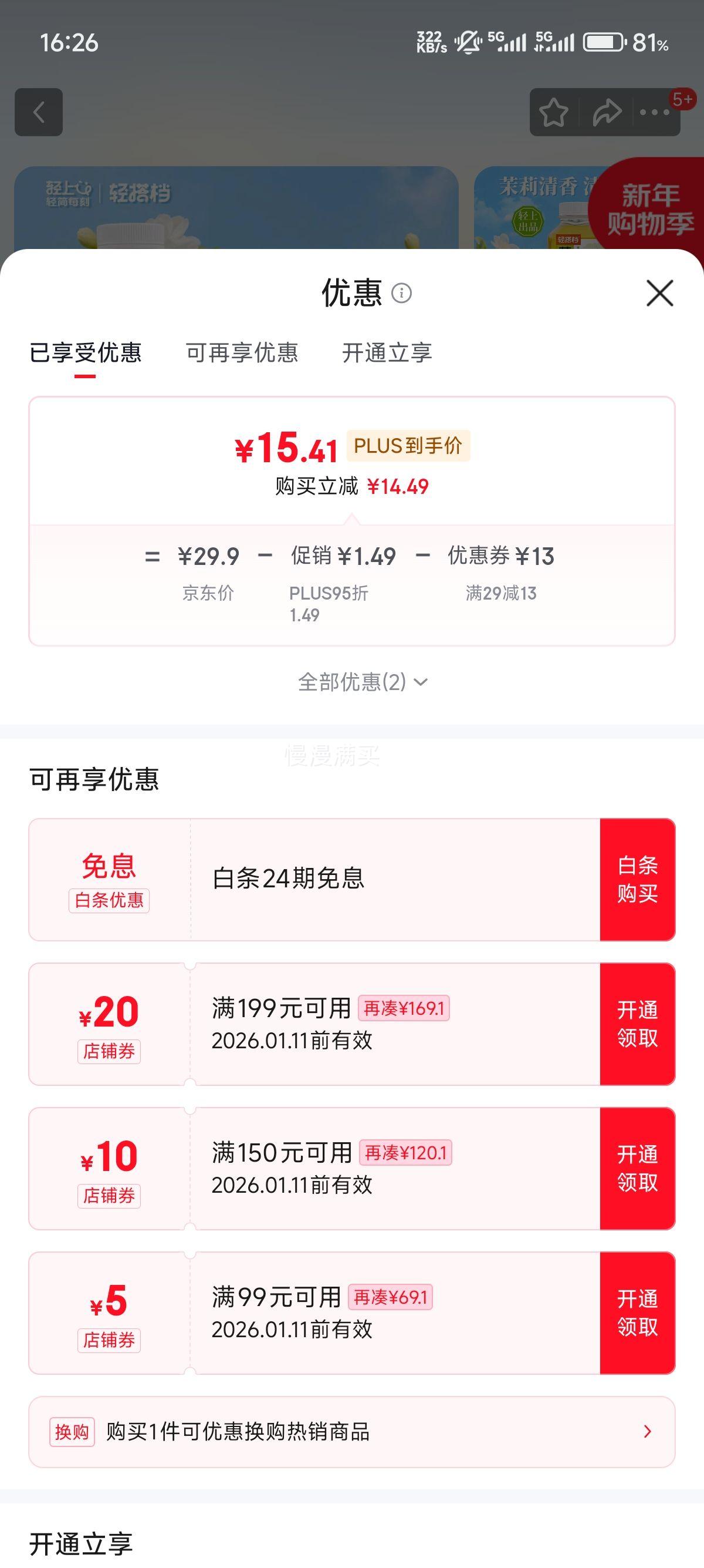 ���� ���򻨲�����400ml*12ƿ�Ż�֤��