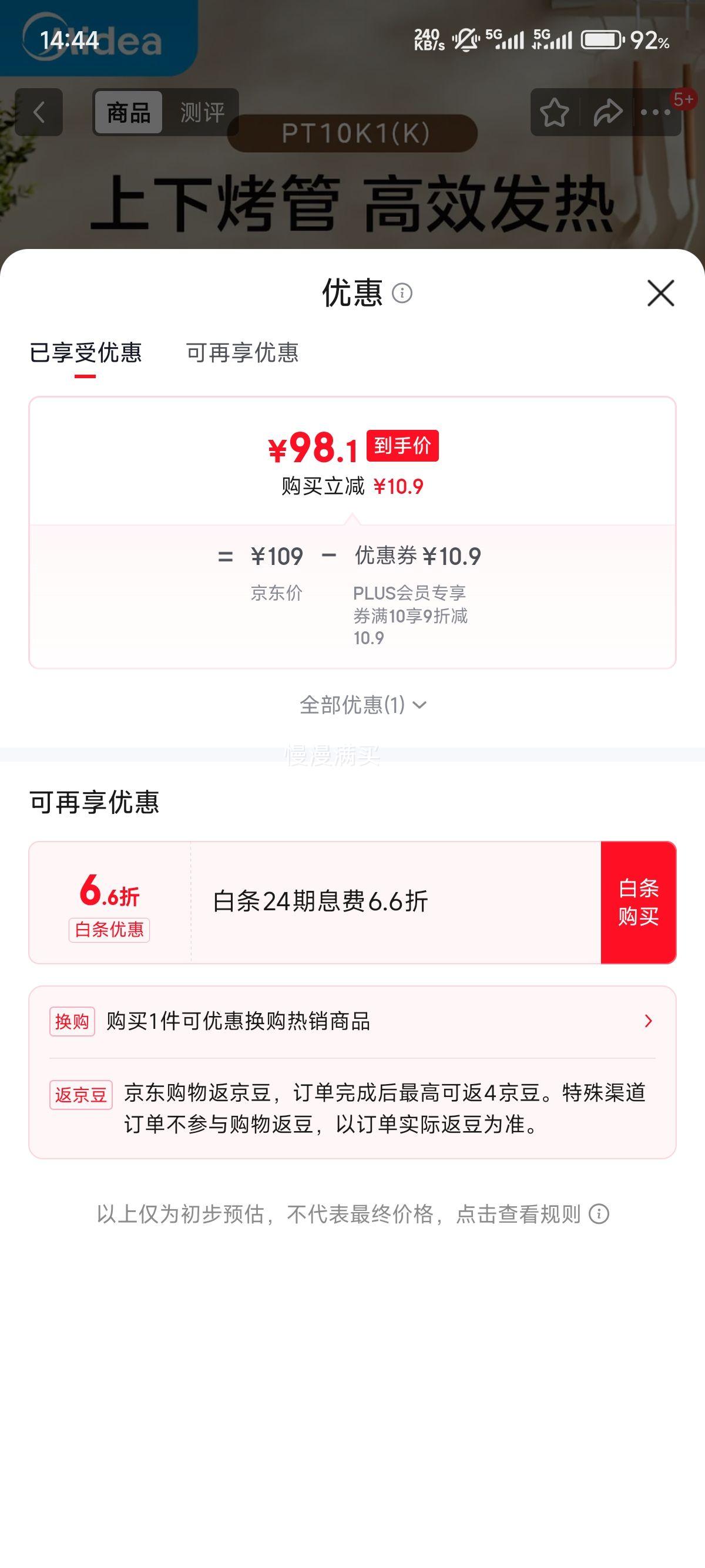 ����Midea 10L���ö๦������С���� PT10K1(K)�Ż�֤��