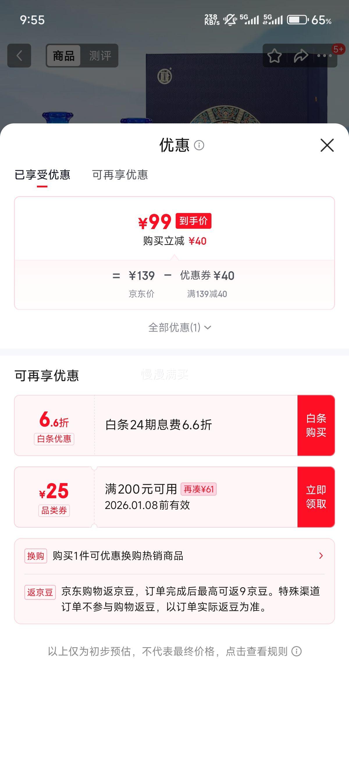 dukang/�ſ� ʢ�� 52�� �׾� Ũ����500ml 2ƿ�Ż�֤��