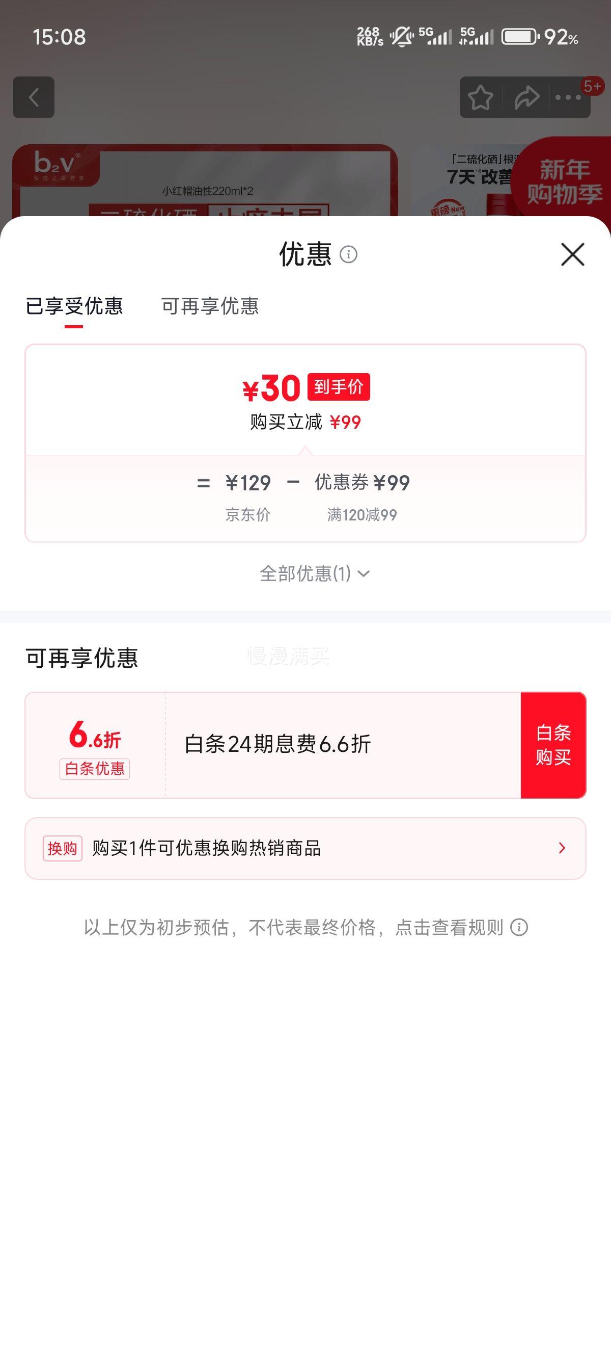 b2v���庣��ϴ�� ������ϴ��ˮ220ml*2�Ż�֤��