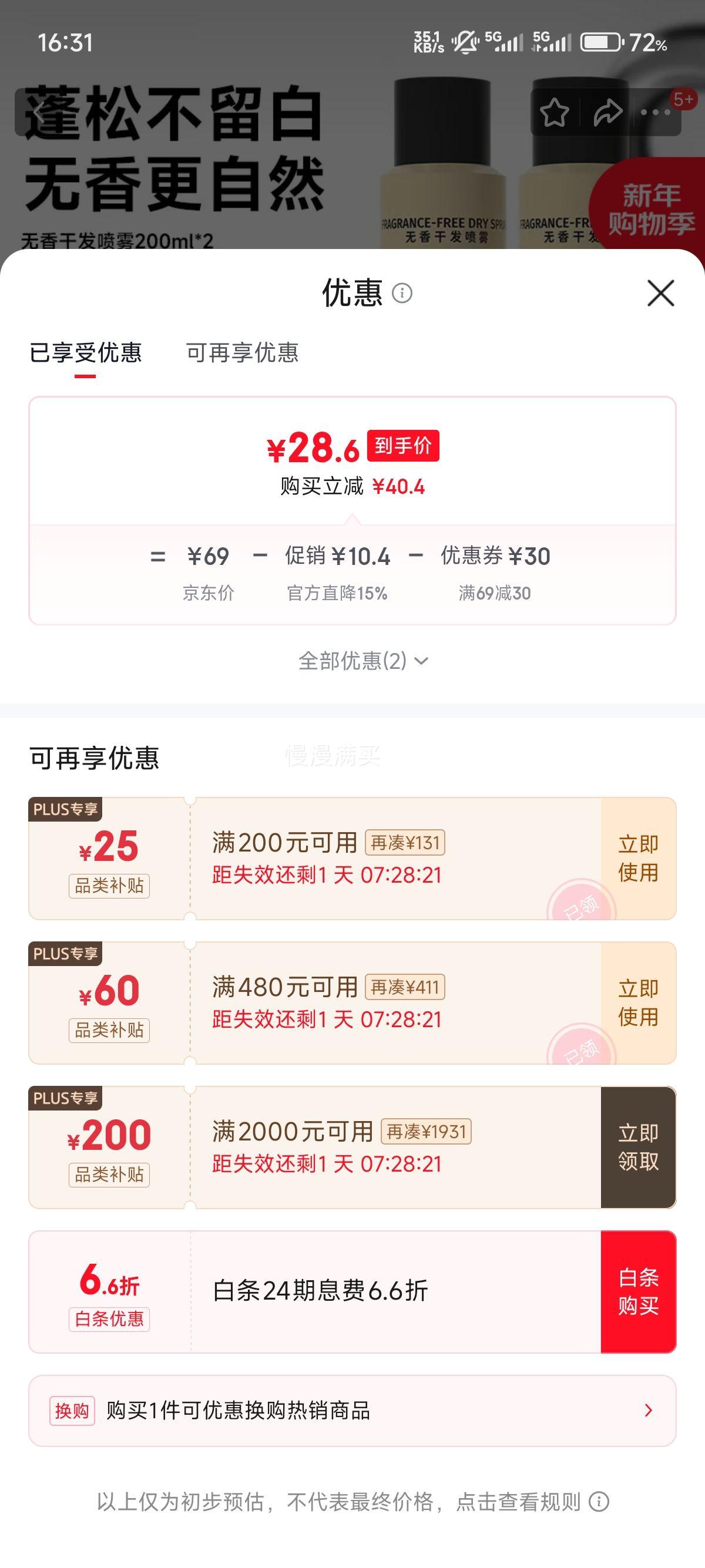 BeFe����ɷ�����200ml*2�Ż�֤��