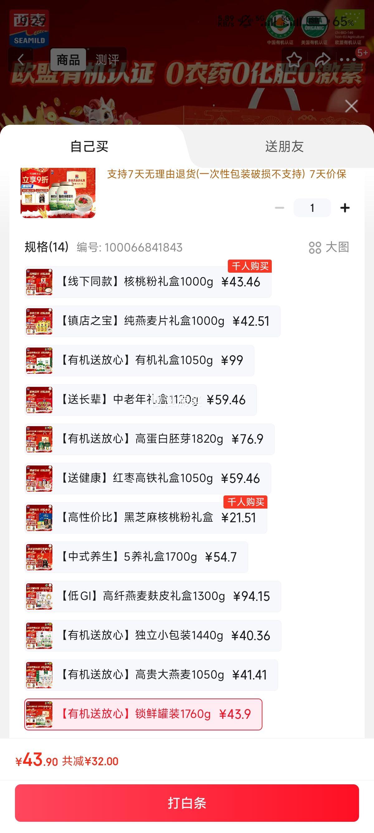 �����л�������Ƭ���1760g�Ż�֤��