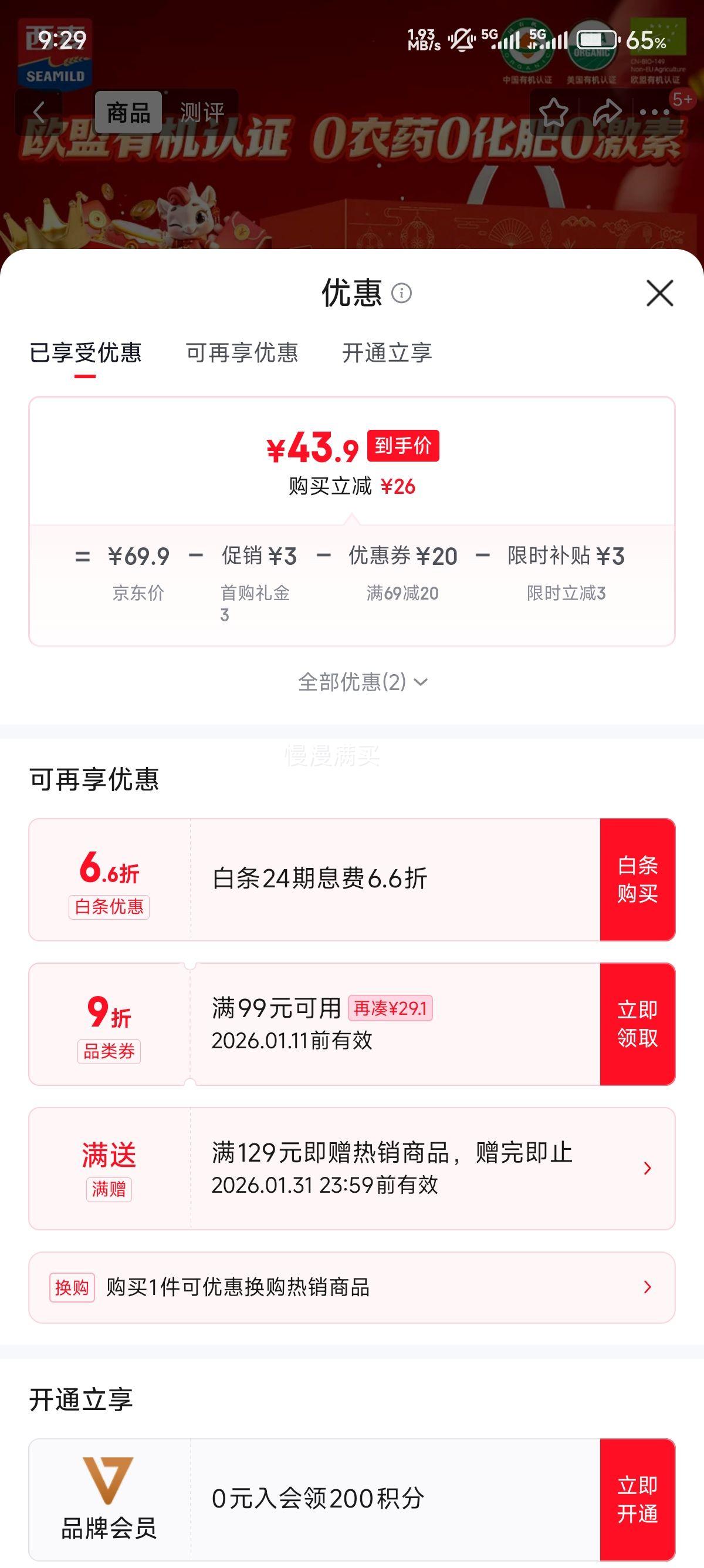 �����л�������Ƭ���1760g�Ż�֤��