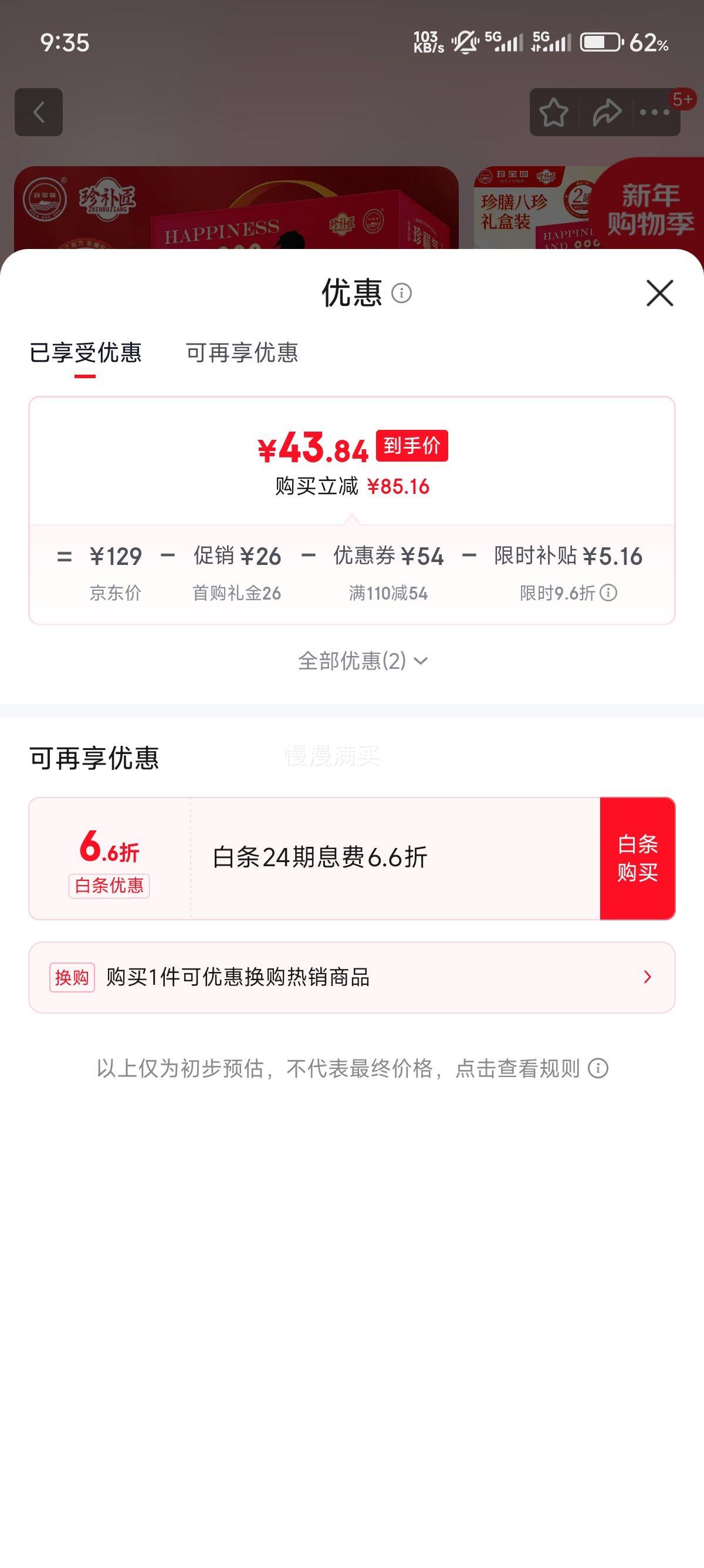 �䲹�� ��Ƣθ�����800g�Ż�֤��