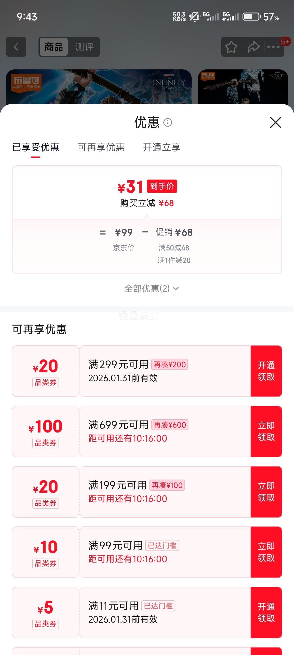 ��³�ɻ� ľ������Ӣ�۳�Խ������ �ְ��Ż�֤��