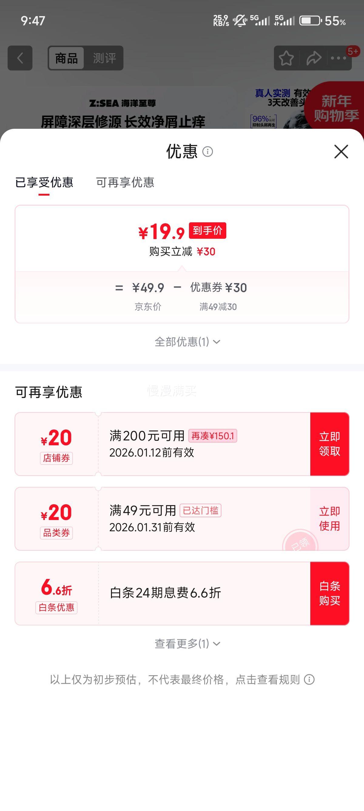 ��������HAIYANGZHIZUN������ȥмֹ��ϴ��ˮ200g�Ż�֤��