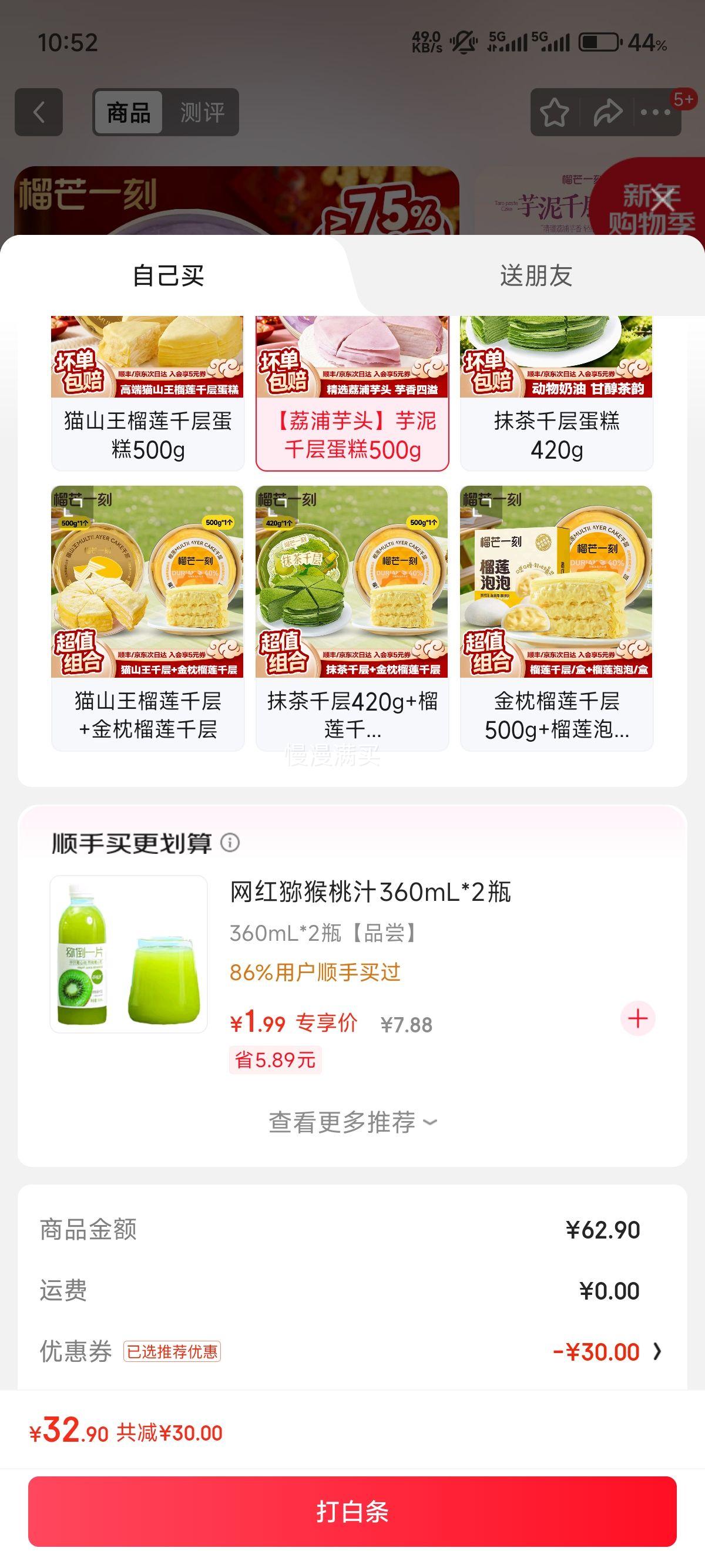 ��âһ�� ����ǧ�㵰��500g�Ż�֤��