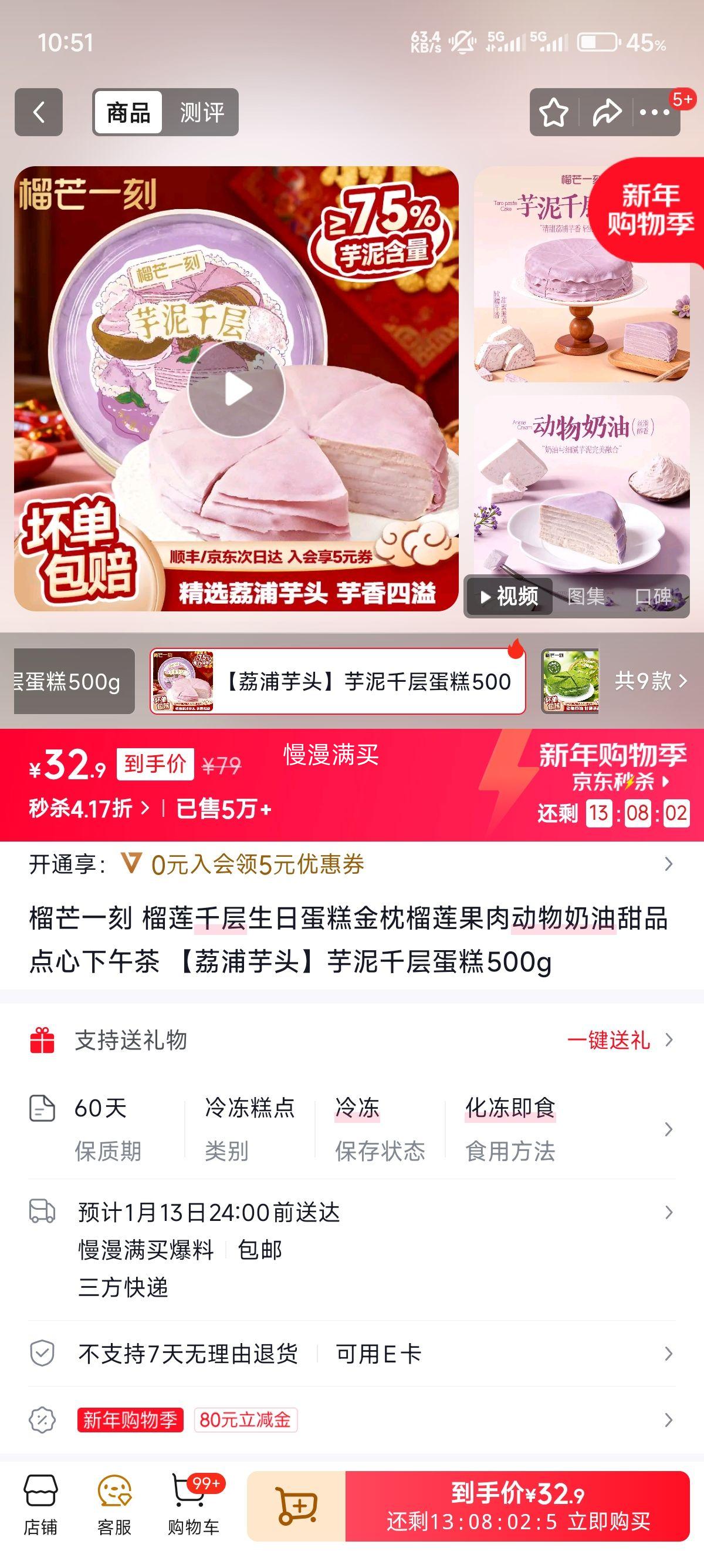 ��âһ�� ����ǧ�㵰��500g�Ż�֤��