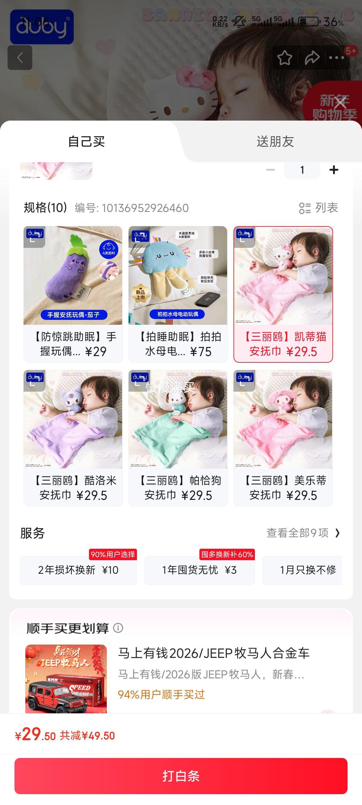 �ı�auby Ӥ�׶���� ����Ÿ ����è�������Ż�֤��