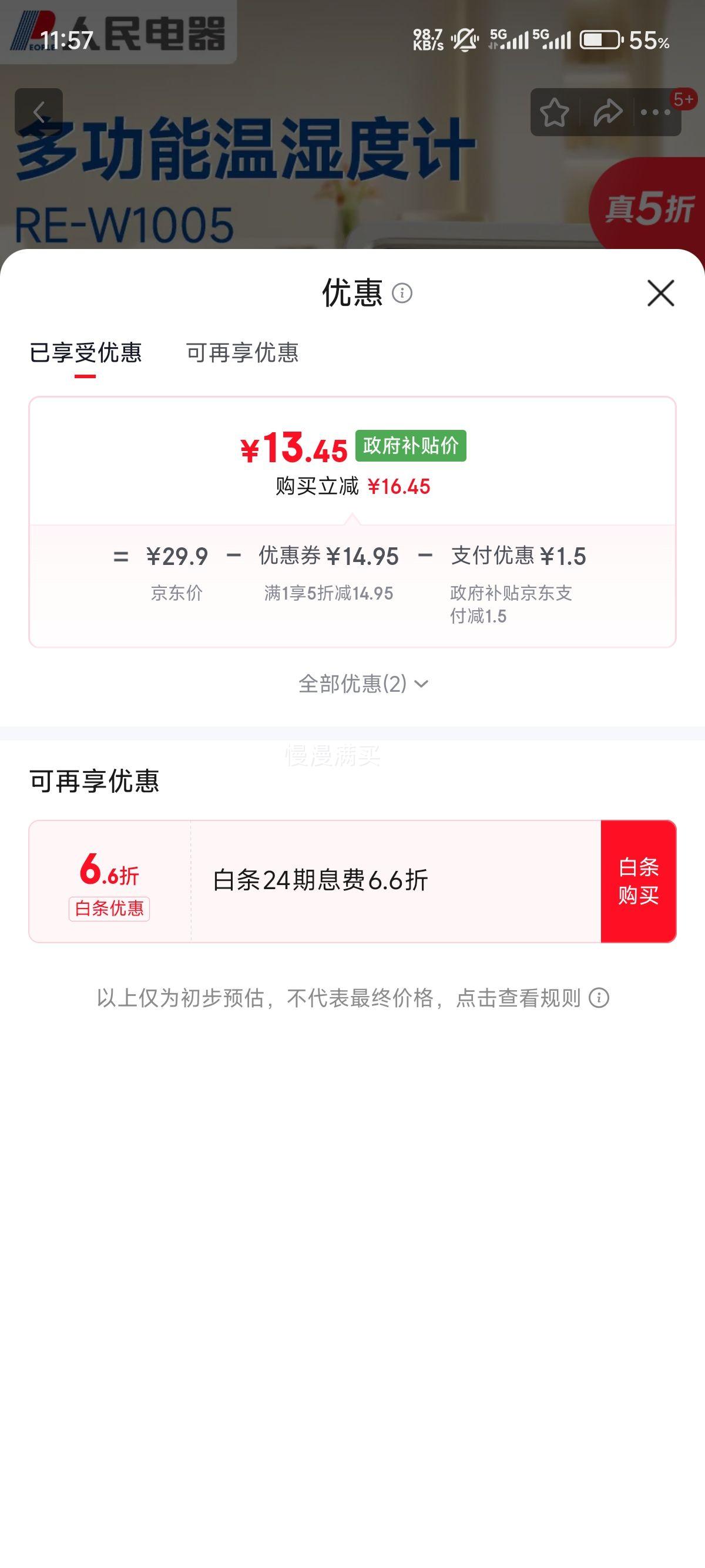 ���� �๦����ʪ�ȼ�RE-W1005�Ż�֤��