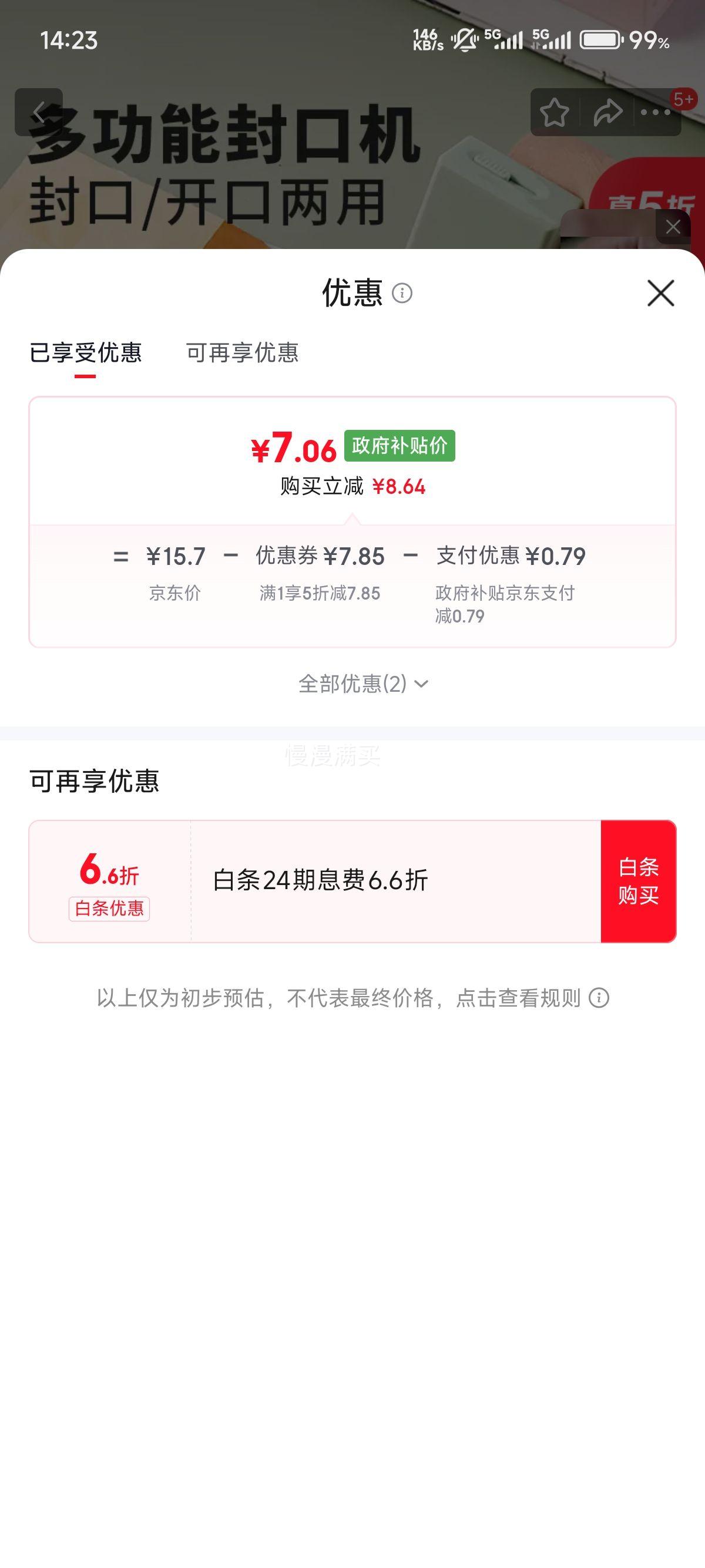 ������Ʒ��ʳ��ڻ��Ż�֤��