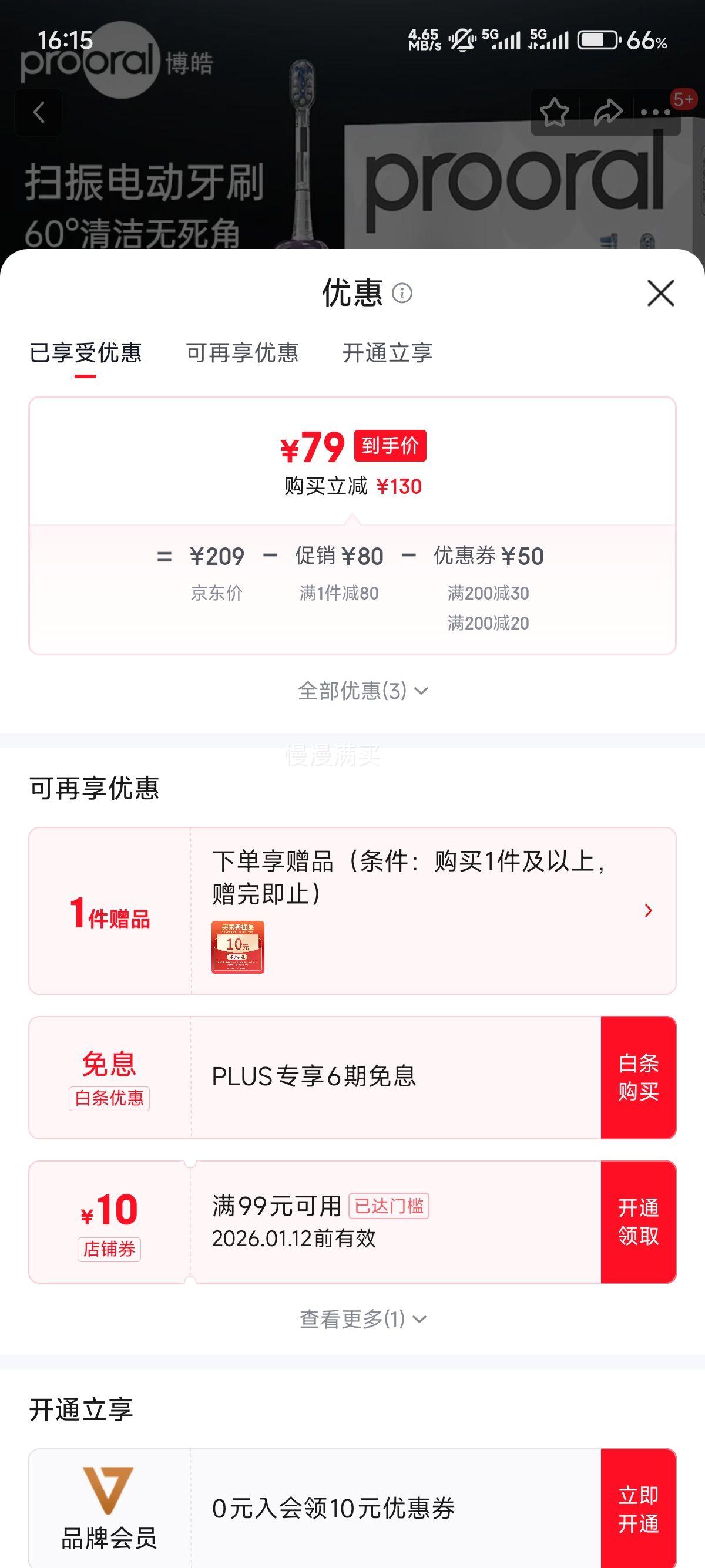 ���prooral �綯��ˢ���Ͻ� LS-1 ��ɫ�Ż�֤��