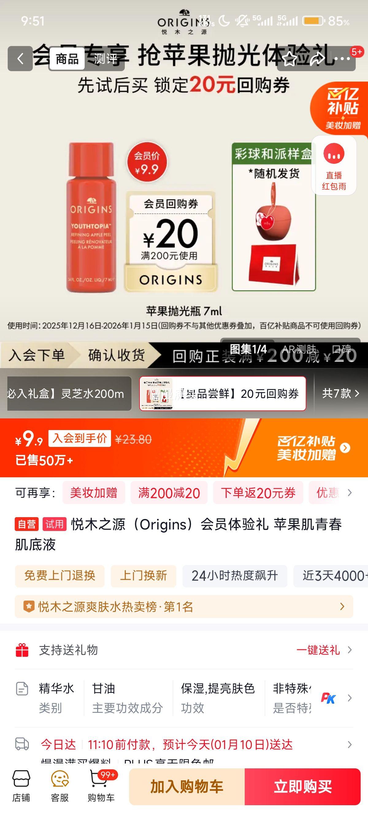 ����᣺��ľ֮ԴOrigins ƻ�����ഺ����Һ7ml�Ż�֤��