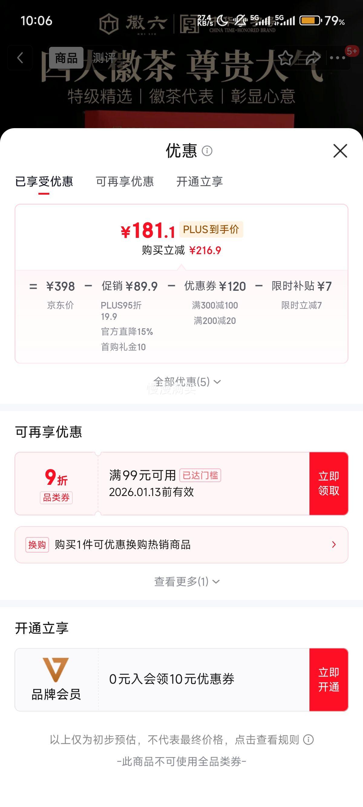 ����������Ƭ̫ƽ�����ɽë�����ź�� �Ĵ�ղ����200g�Ż�֤��