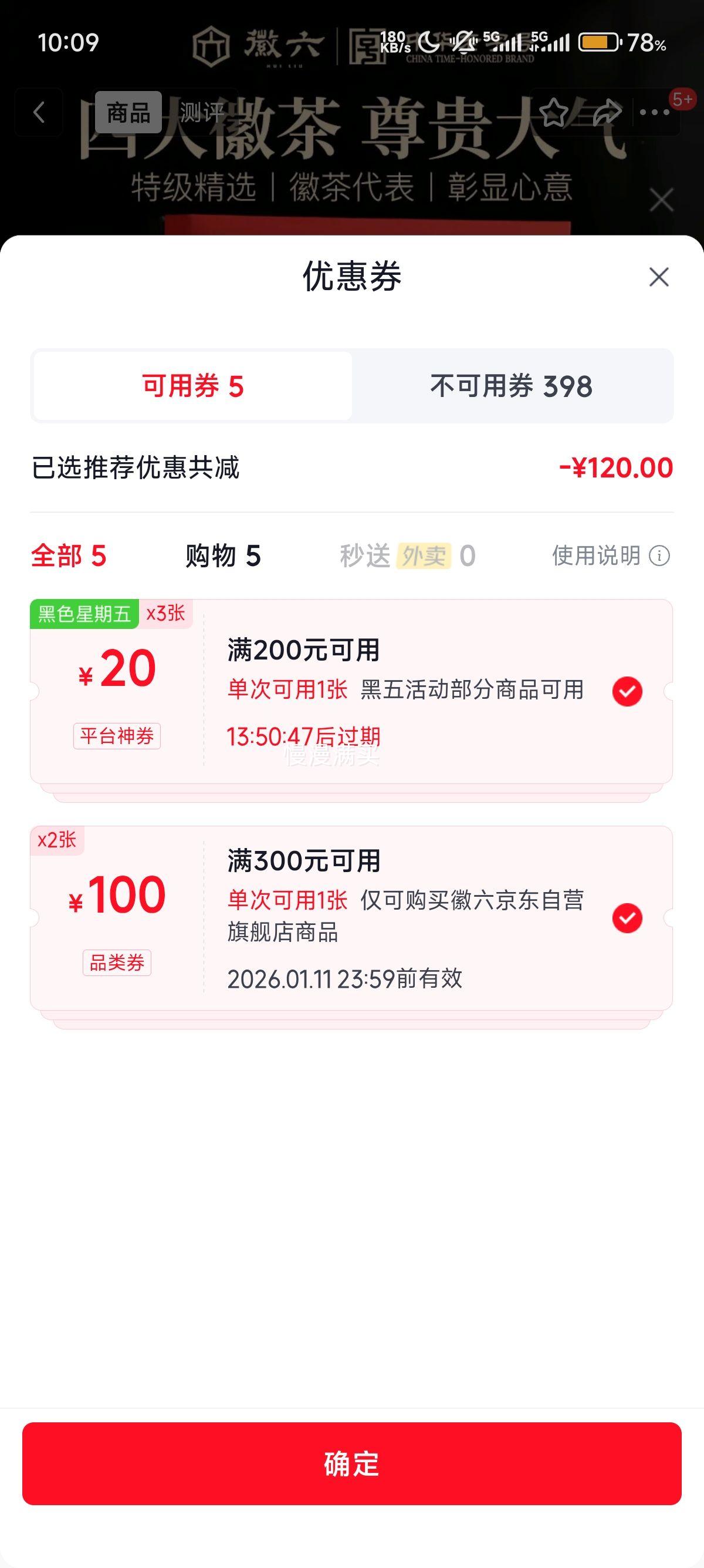 ����������Ƭ̫ƽ�����ɽë�����ź�� �Ĵ�ղ����200g�Ż�֤��