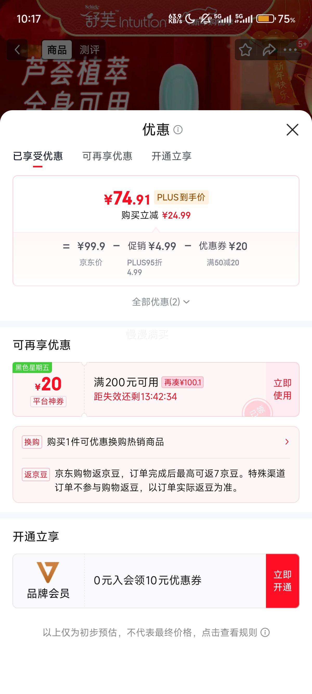 ����Schick ��ܽ����ͷ���м���ë�� 1����4��ͷ�Ż�֤��