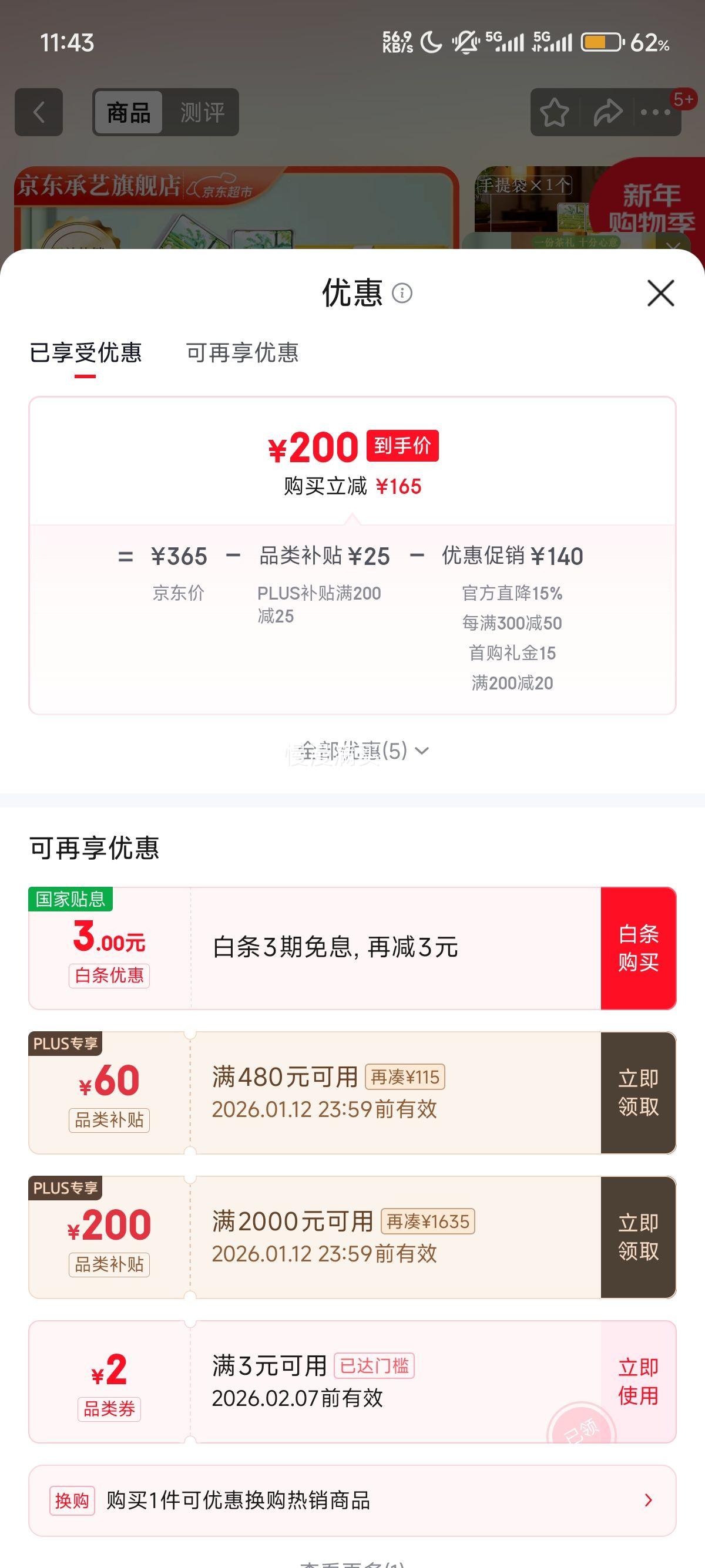 ����2025�²�ƽ�ѿ��Ҷ�ؼ��̲����ڰ����ײ����258���Ż�֤��