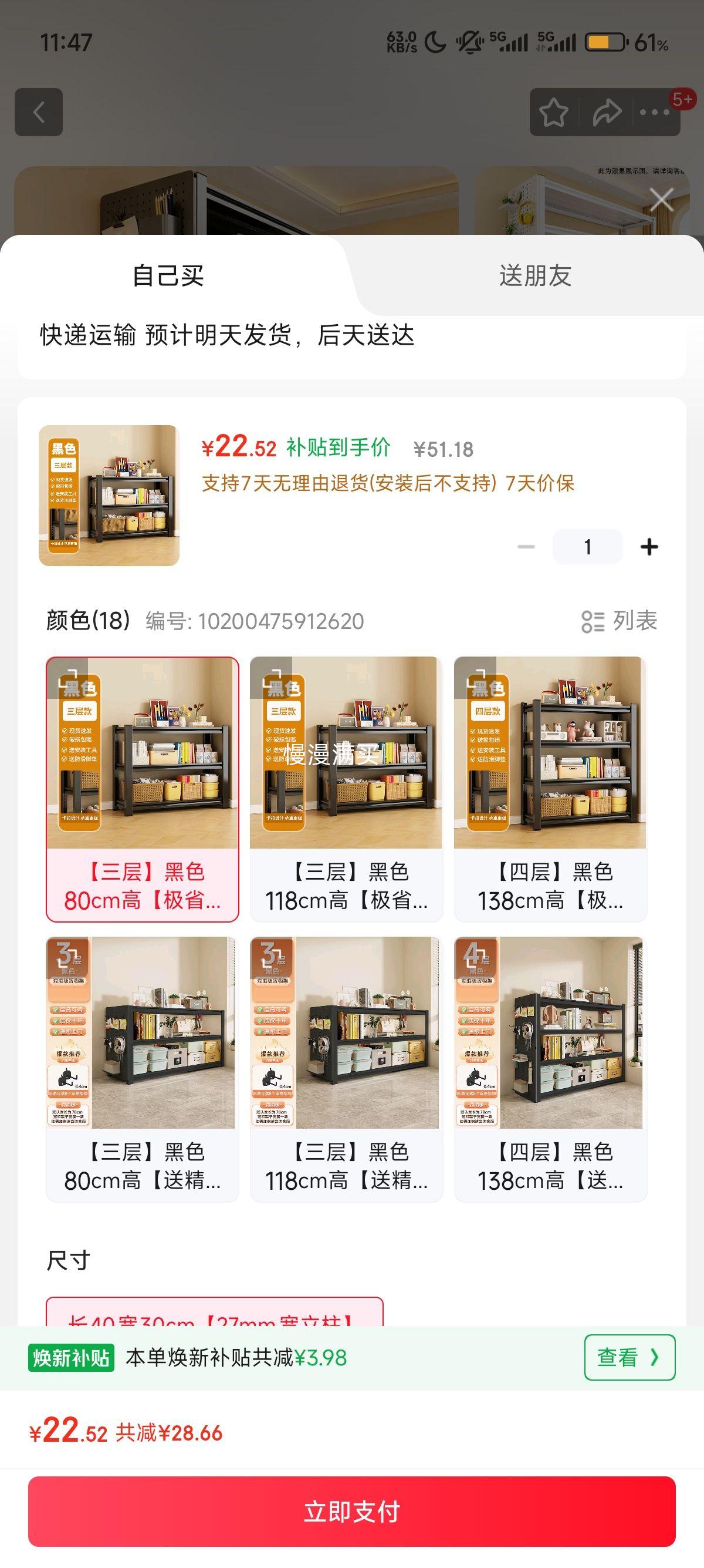 ��ҫ ����� ����80cm�� ��40��30cm�Ż�֤��