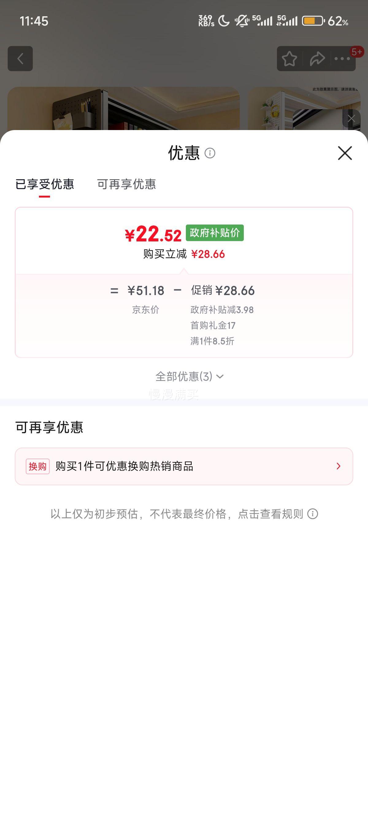 ��ҫ ����� ����80cm�� ��40��30cm�Ż�֤��