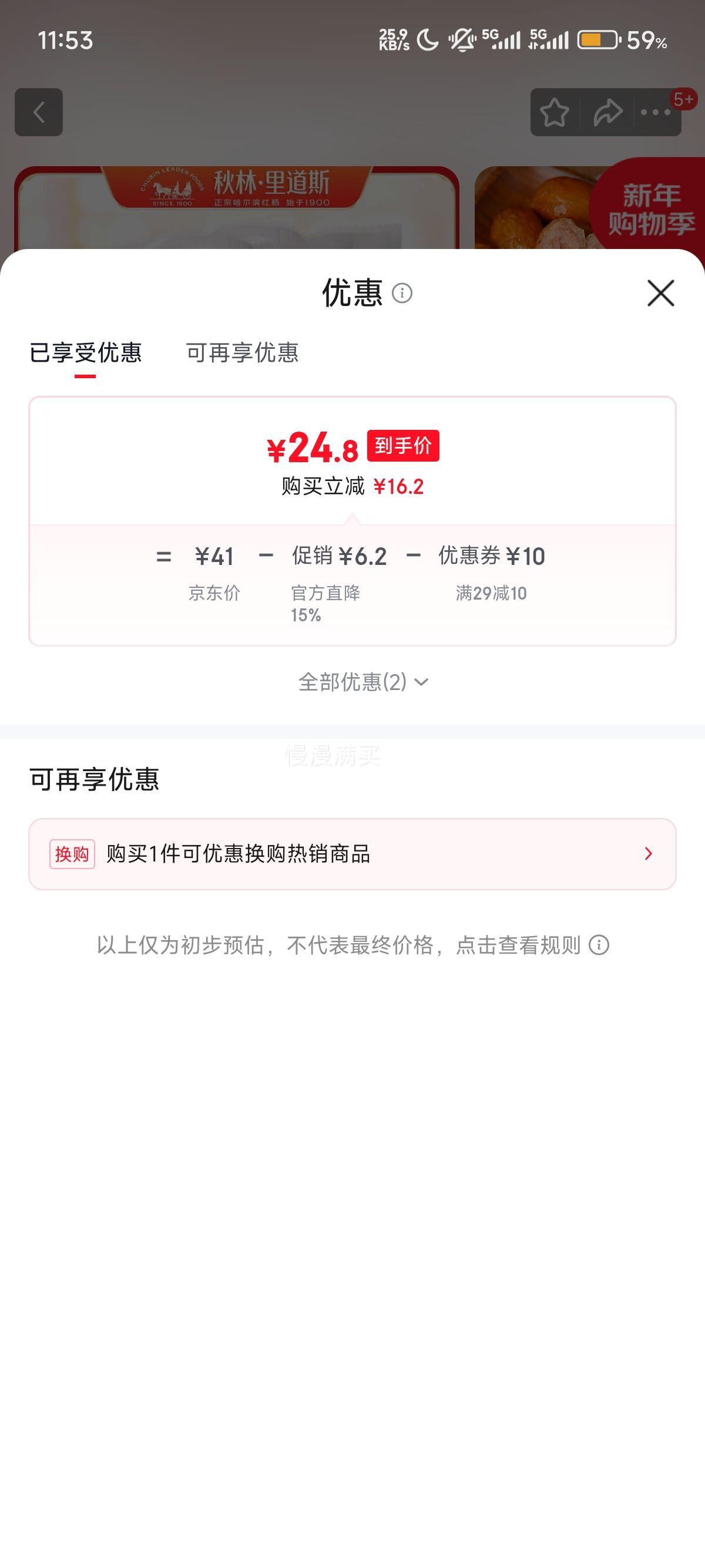 �������˹ �������쳦�����ز����泦200g*2���Ż�֤��