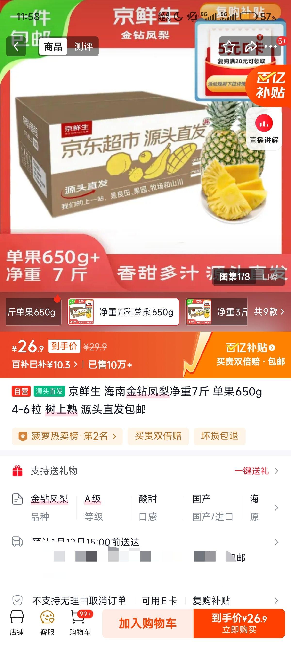 ������ ���Ͻ�����澻��7�� ����650g 4-6���Ż�֤��