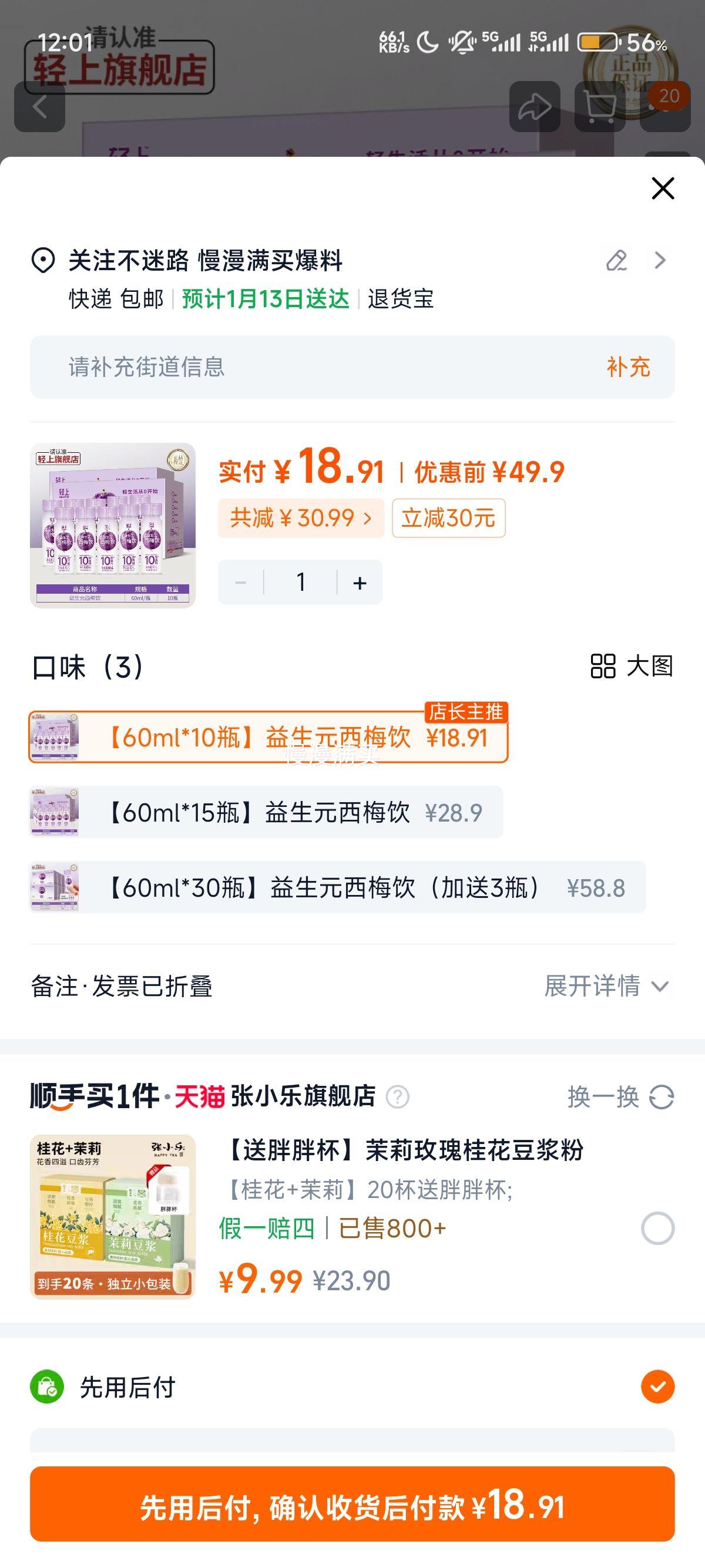 ���� ����ԭ��÷��60ml*10ƿ�Ż�֤��