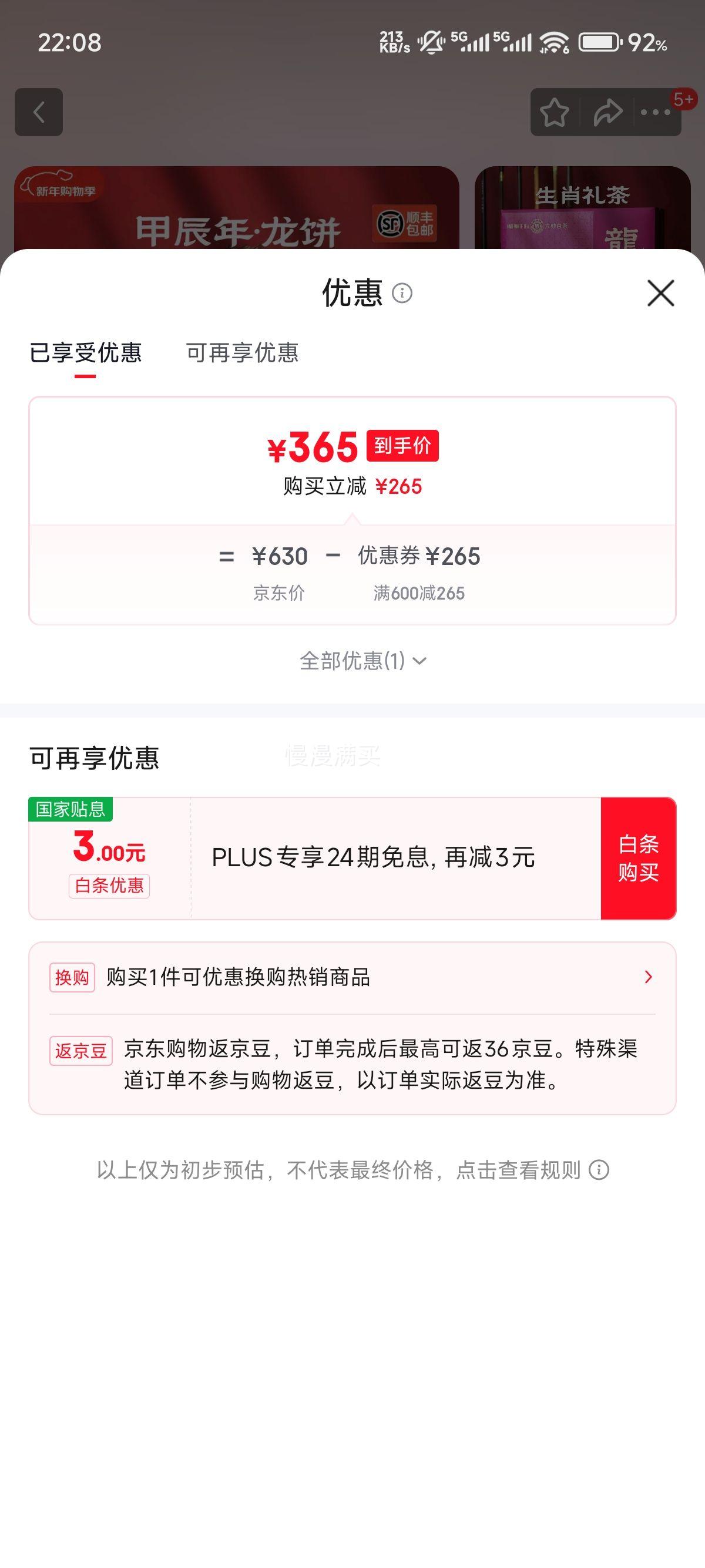 ����ײ�׳���������ѹ�ײ�2022��һ����ü 260��X2���Ż�֤��