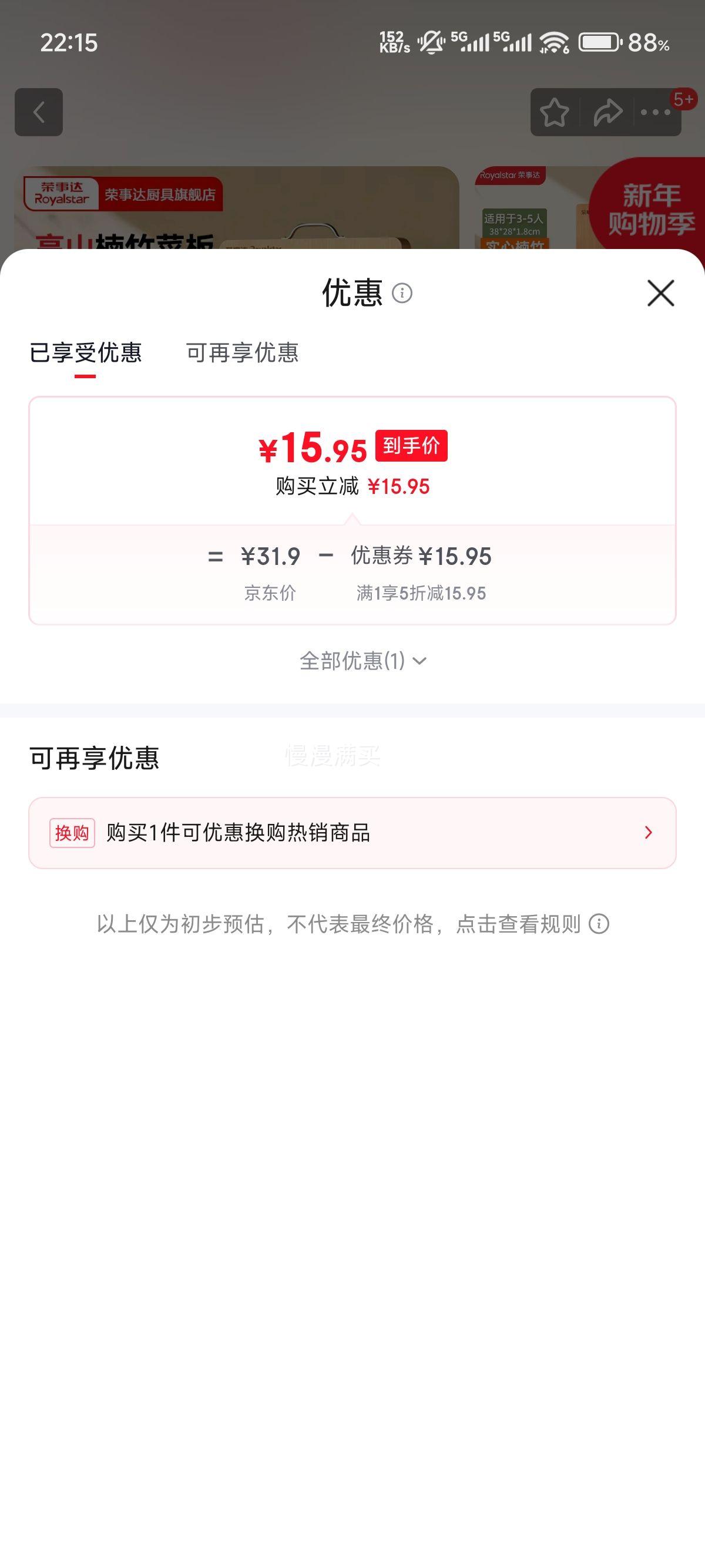 ���´�Royalstar �в˰���峤38��28X1.8�Ż�֤��