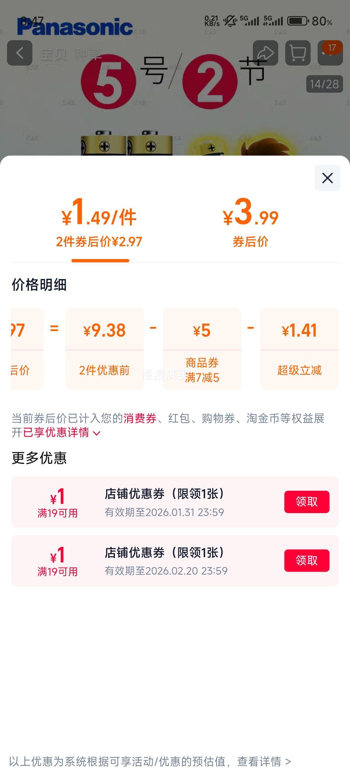 ���¼��Ե��5�Ż�7��2��*2�Ż�֤��