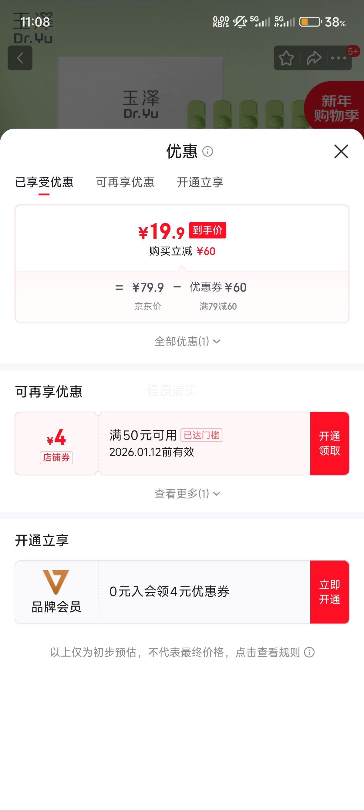 ����Ƥ������ר�о���Һ��ʪ���׾���5֧�Ż�֤��