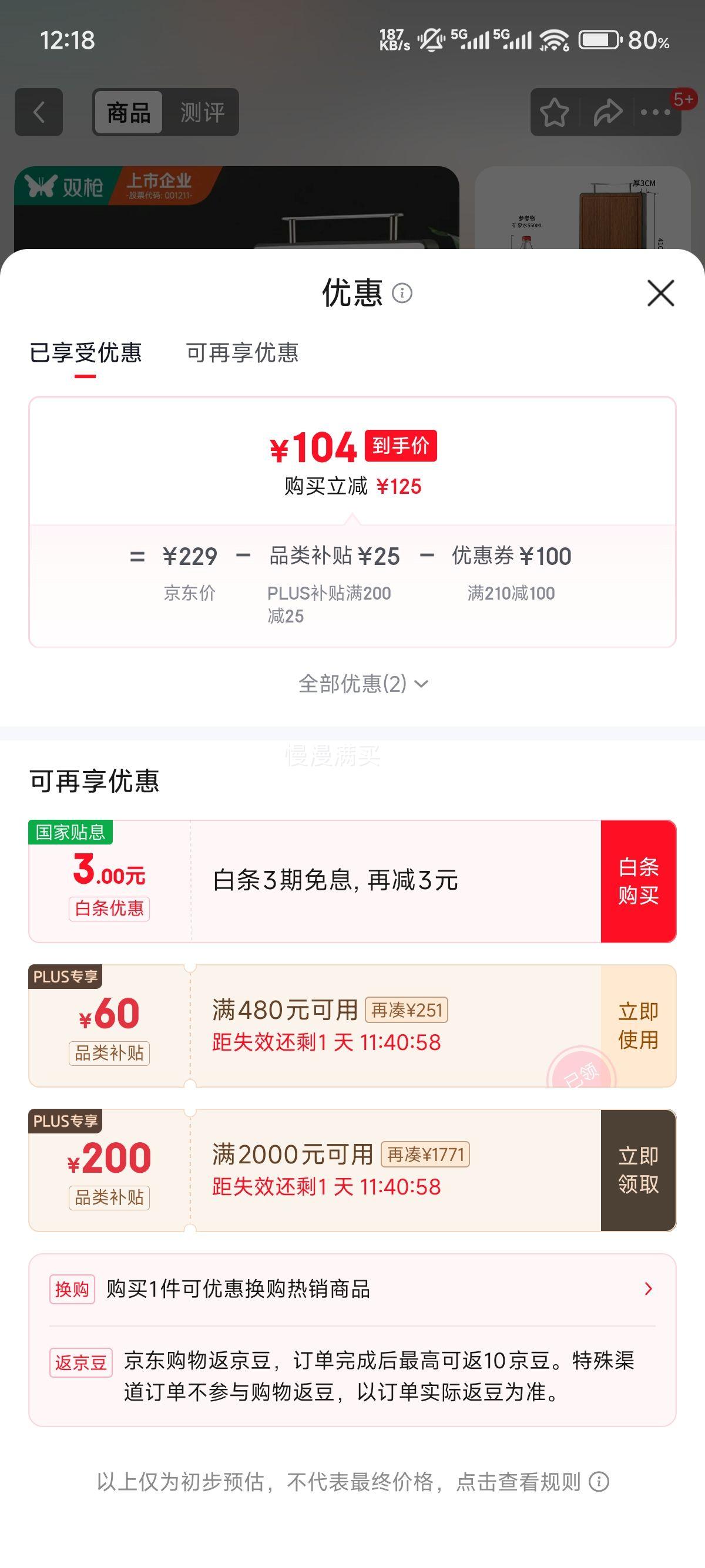 ˫ǹ�ڽ�̴ľ��ľ+304�����˫�����41*28.7*3cm�Ż�֤��