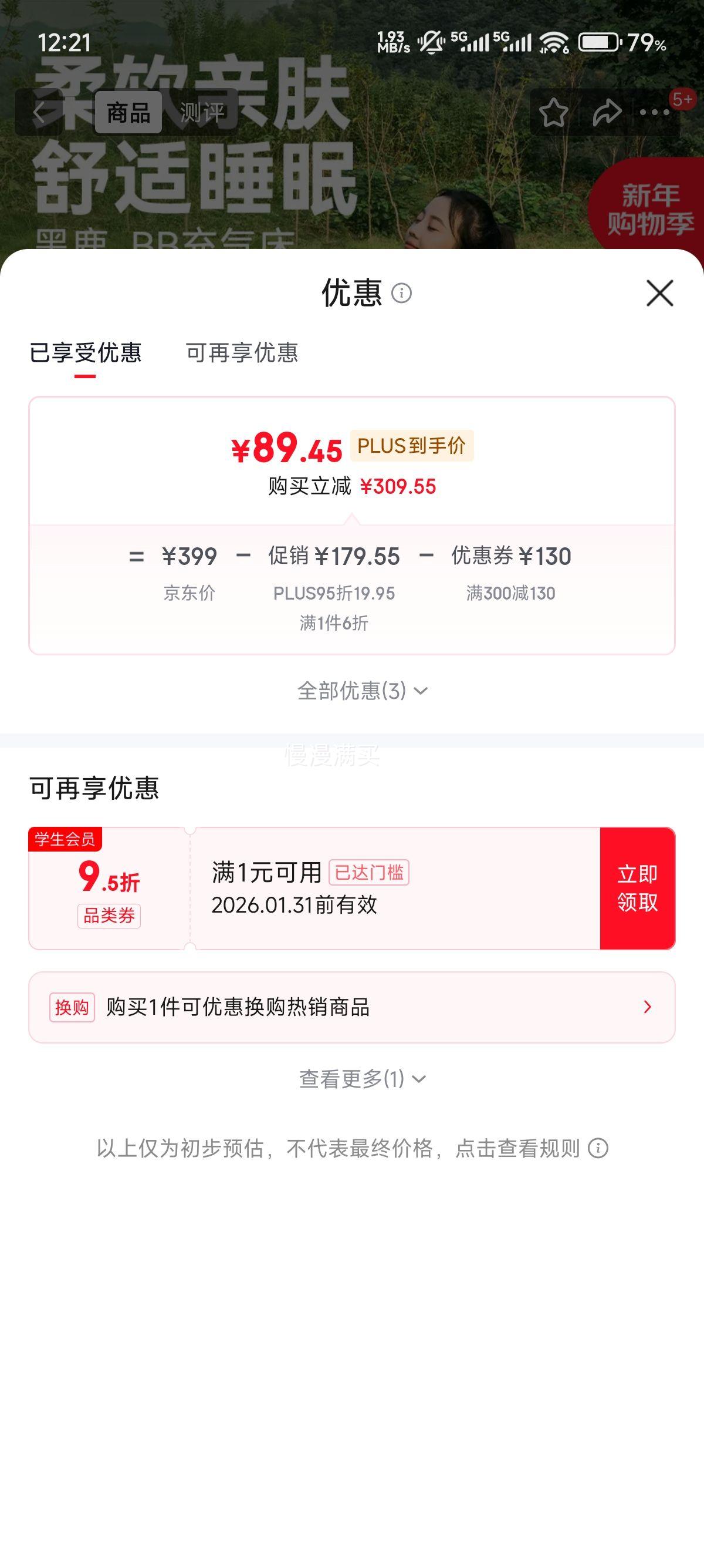 ��¹BLACKDEER BB������MID�Ż�֤��