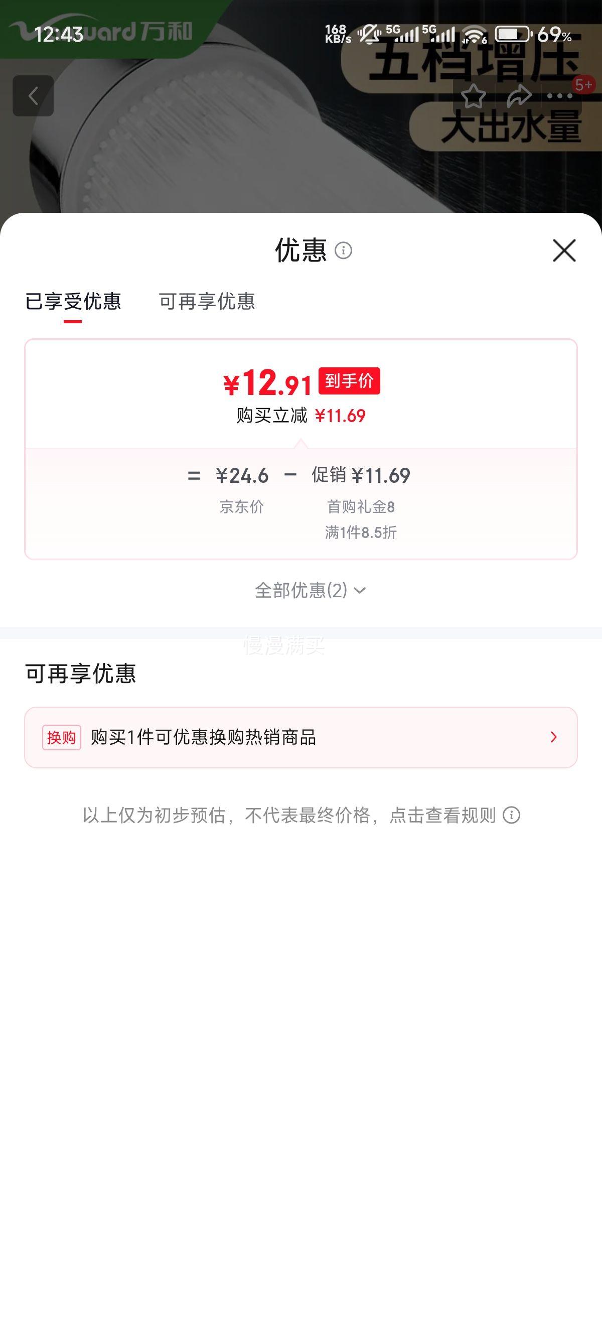 ���Vanward ��ɫ�嵵��ѹ�׽�12Y�Ż�֤��