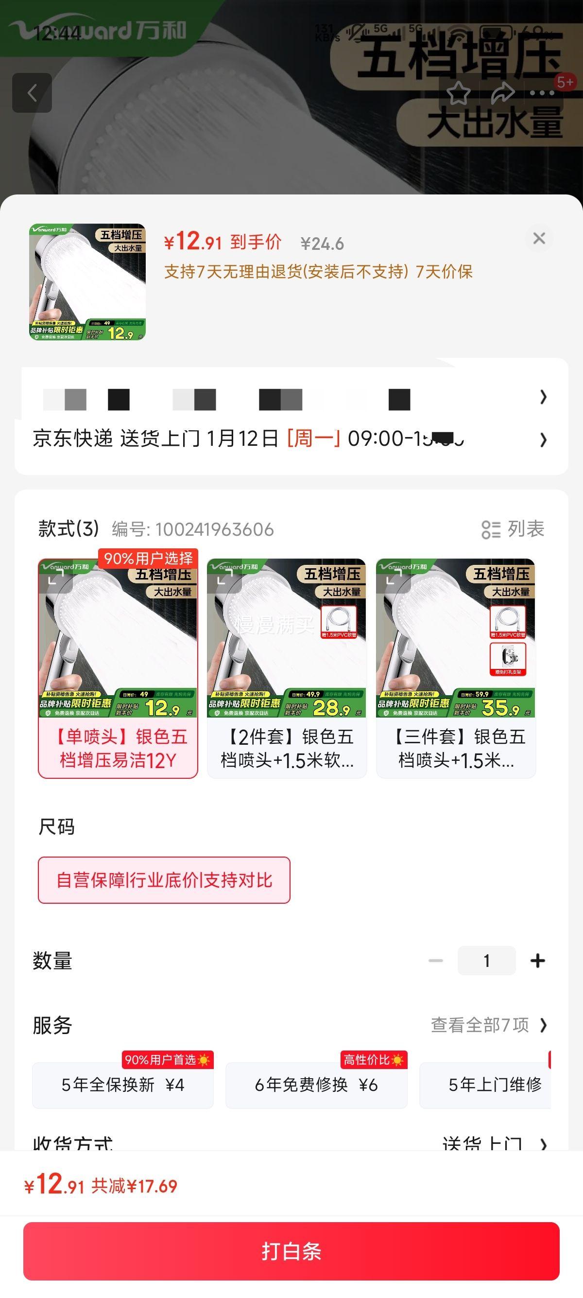 ���Vanward ��ɫ�嵵��ѹ�׽�12Y�Ż�֤��