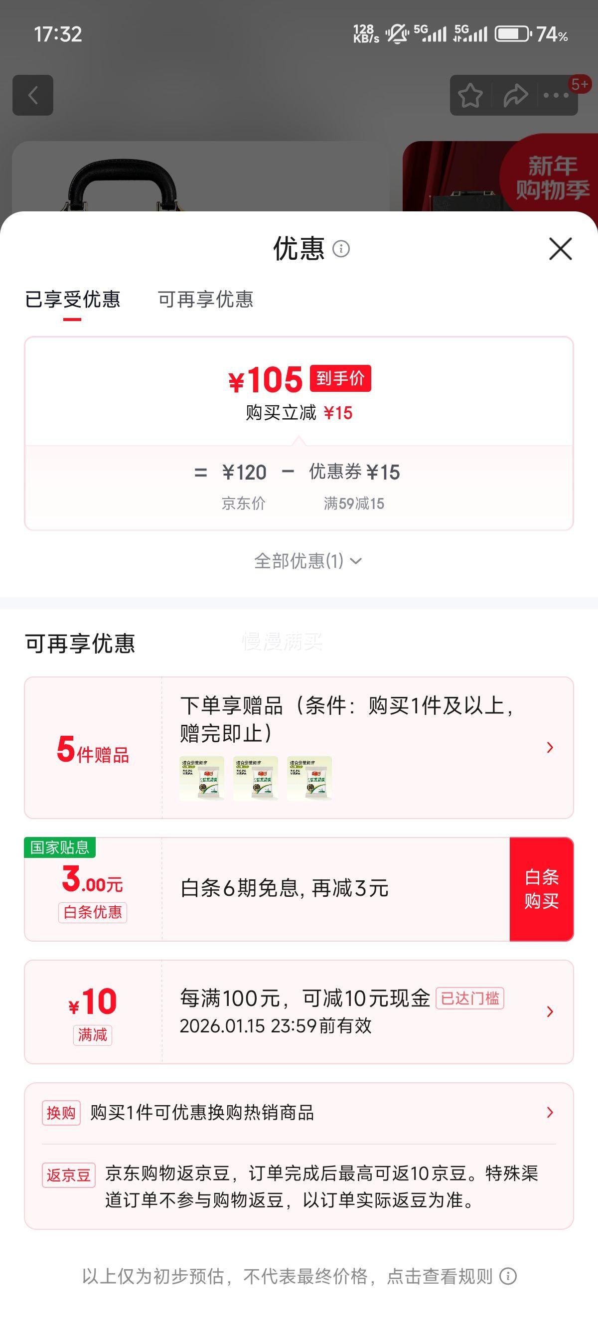 ��֮溴����ɺ������ �ڽ�α�˫ƴ��8��+8�����Ż�֤��