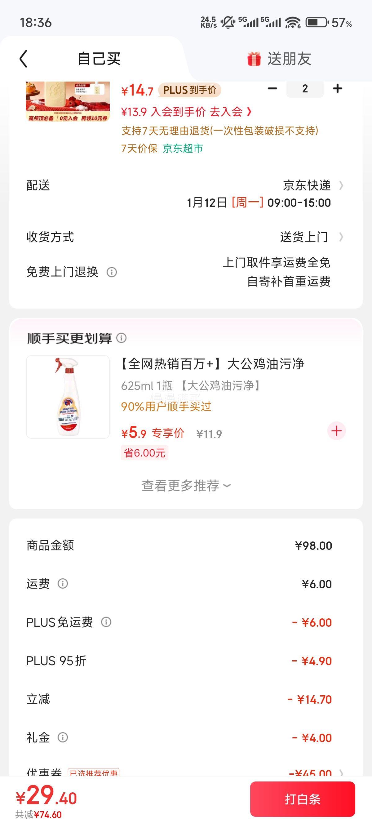 ޢ˹͡��ӯ����ϴ��¶400g*2�Ż�֤��