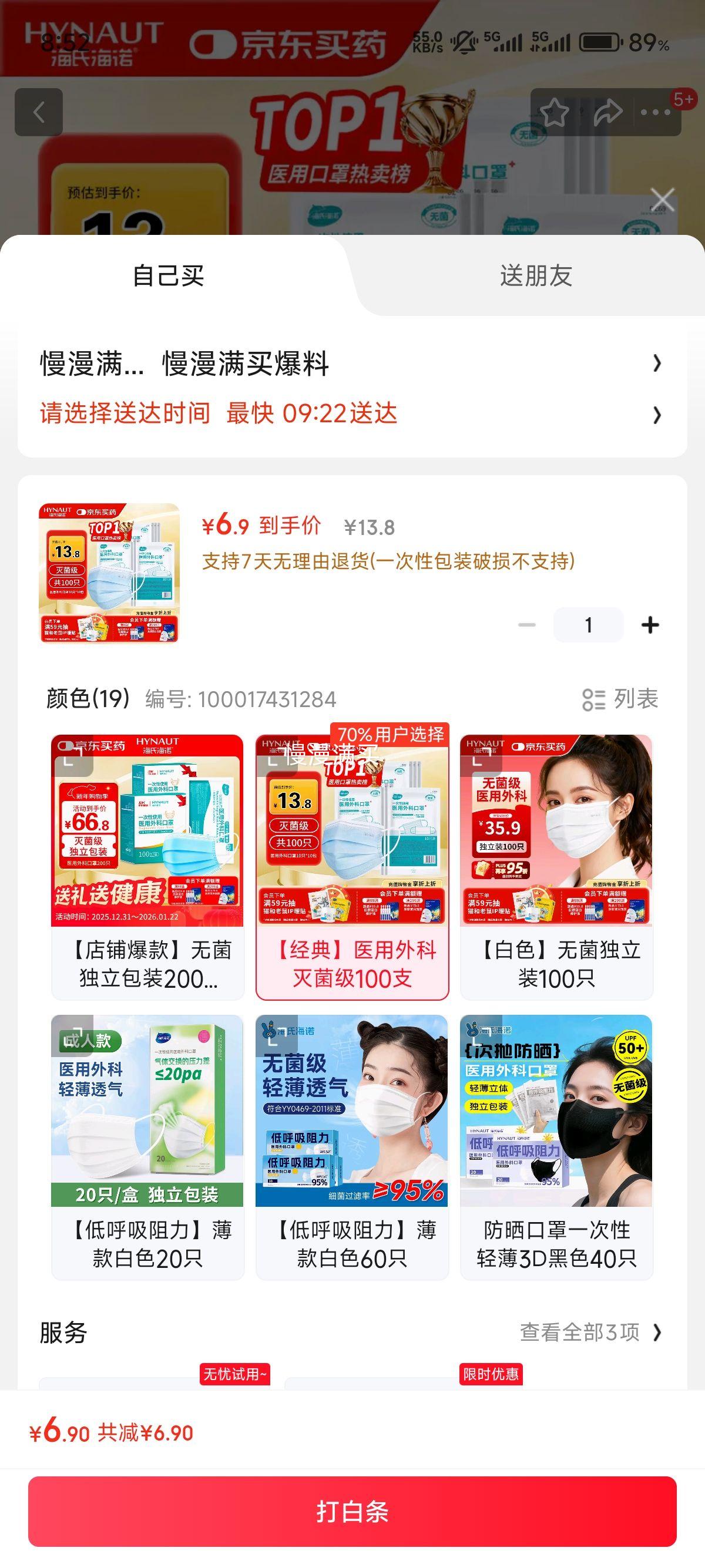 ���Ϻ�ŵ һ����ʹ��ҽ����ƿ���100ֻ�Ż�֤��