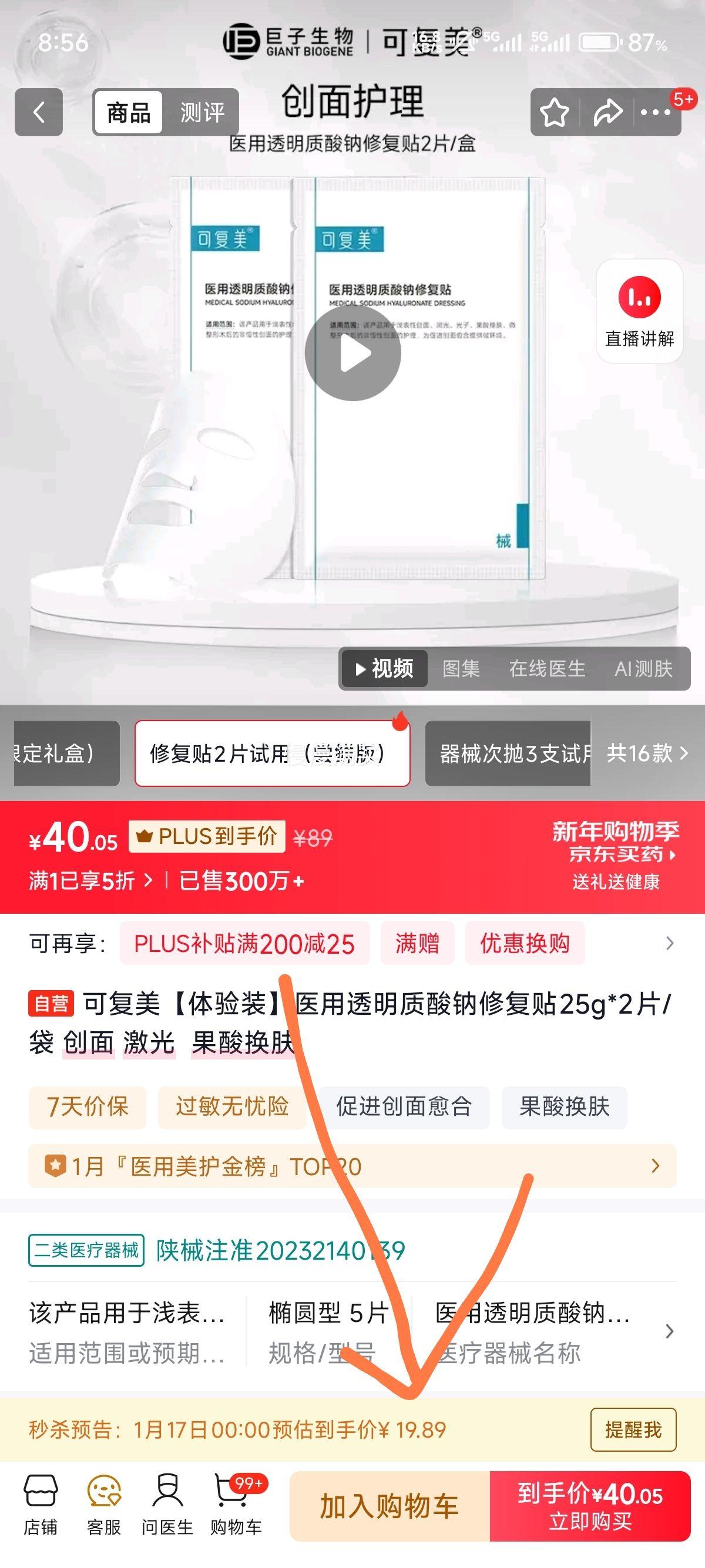 �ɸ��� ҽ��͸���������޸���25g*2Ƭ/���Ż�֤��