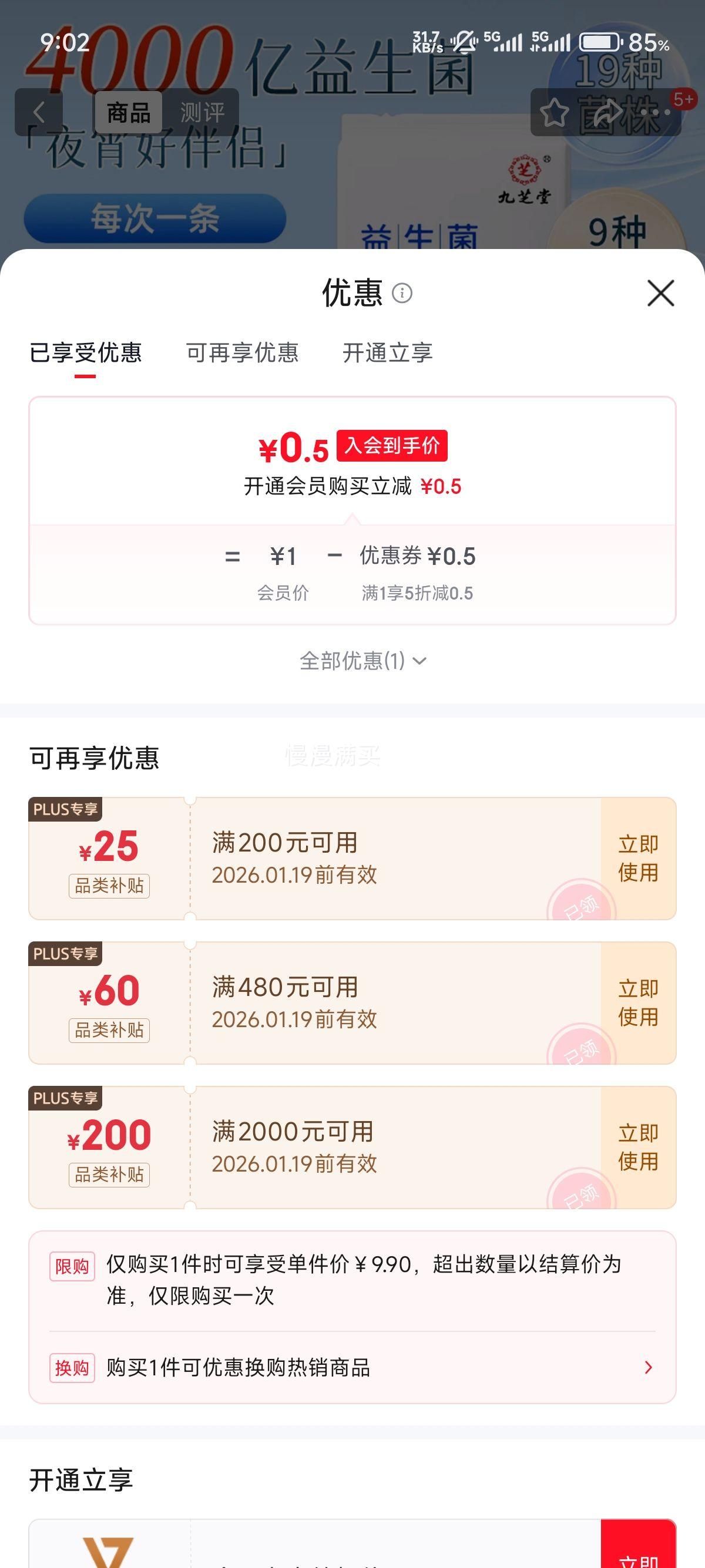 ����᣺��֥�� �����������4��*1���Ż�֤��