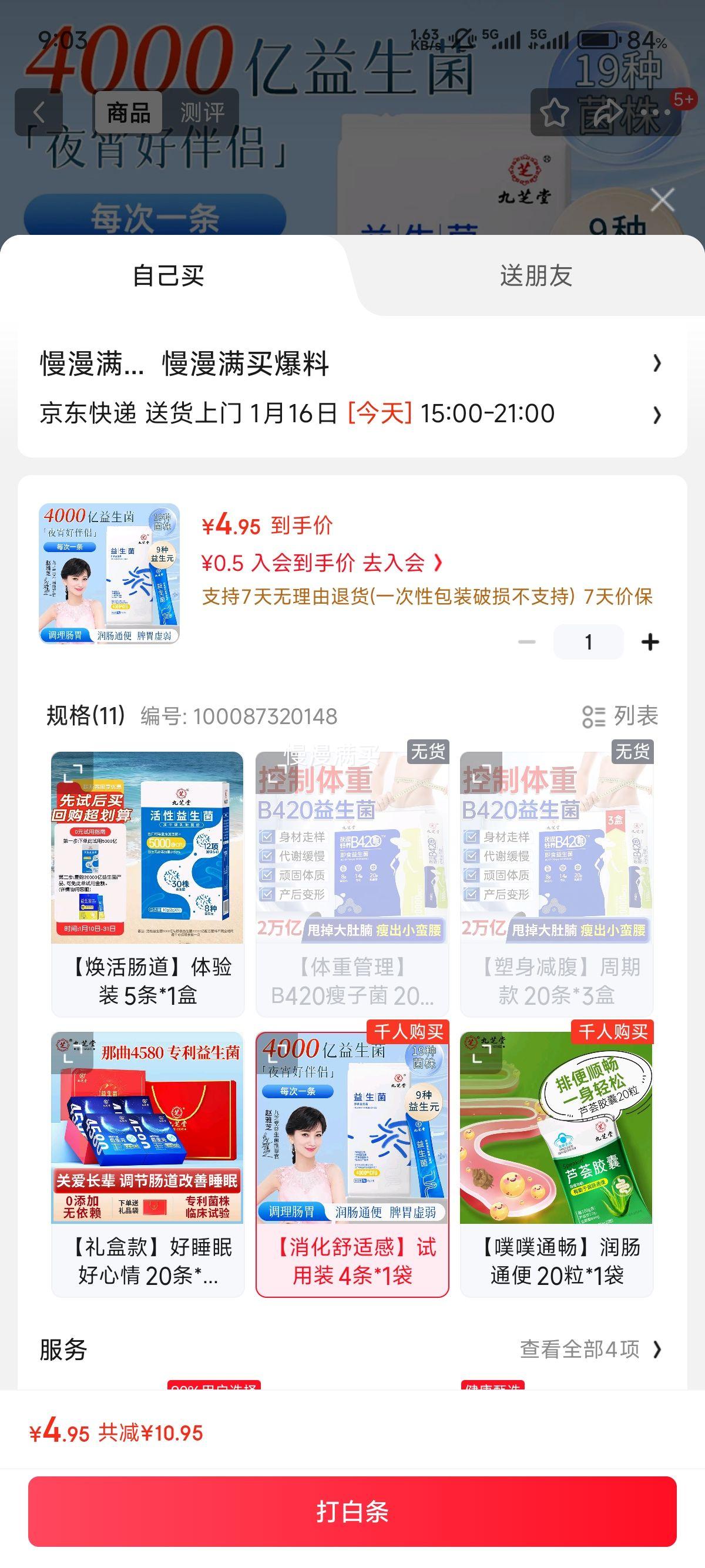 ����᣺��֥�� �����������4��*1���Ż�֤��