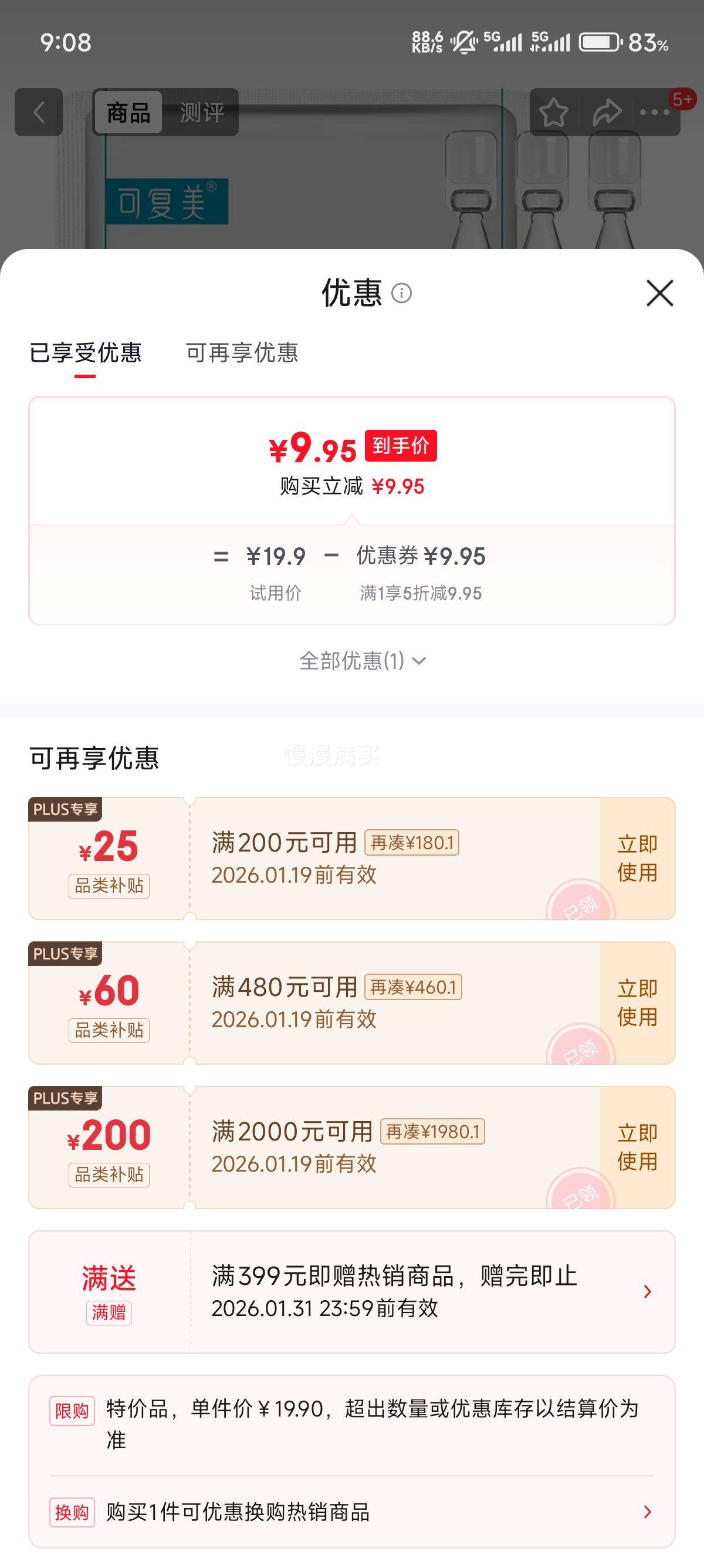 �ɸ���ҽ��Ƥ��Һ����ϲ�ˮ����1.2mlx3֧�Ż�֤��