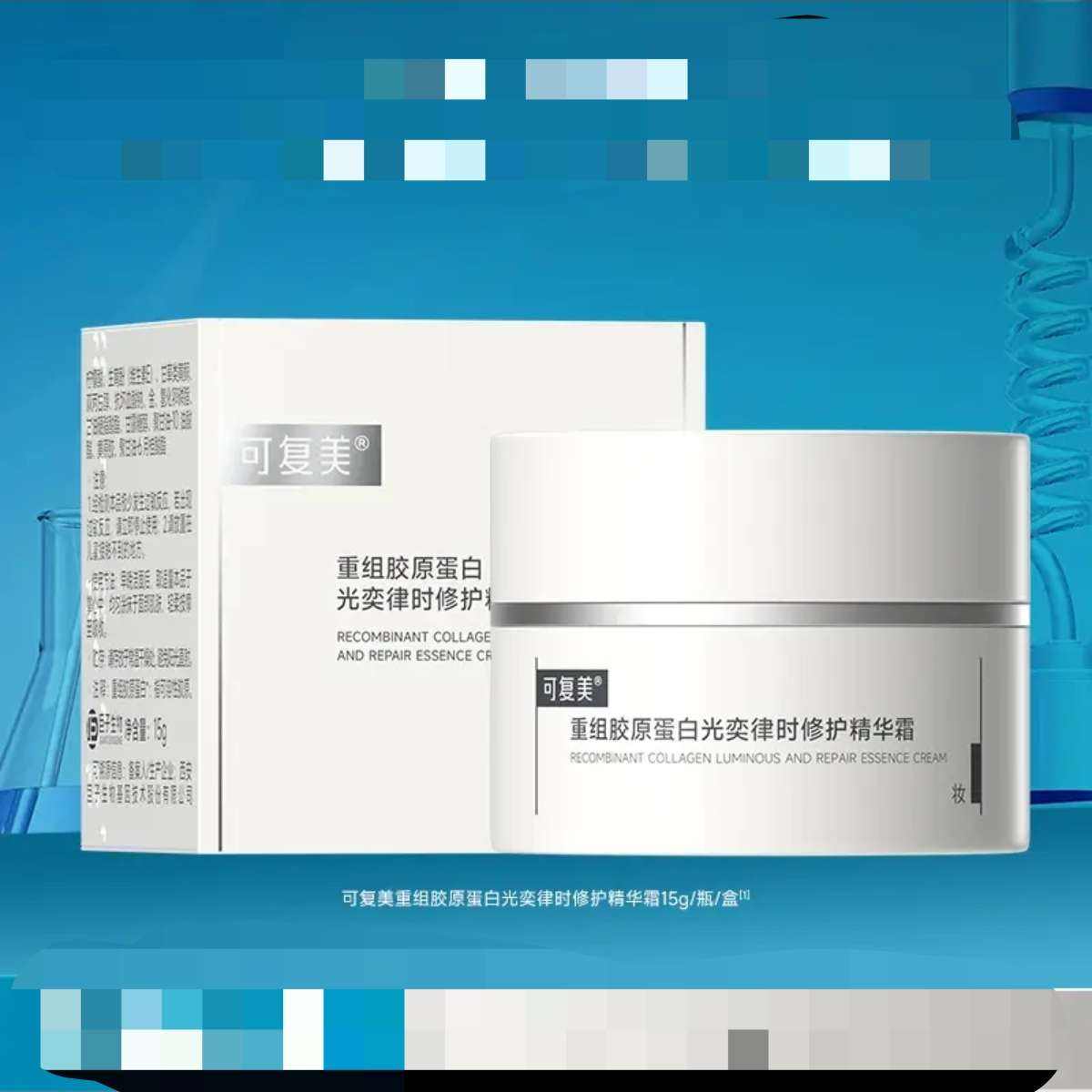 �ɸ������齺ԭ���׹�����ʱ�޻�����˪15g 59.05Ԫ(����ȯ)