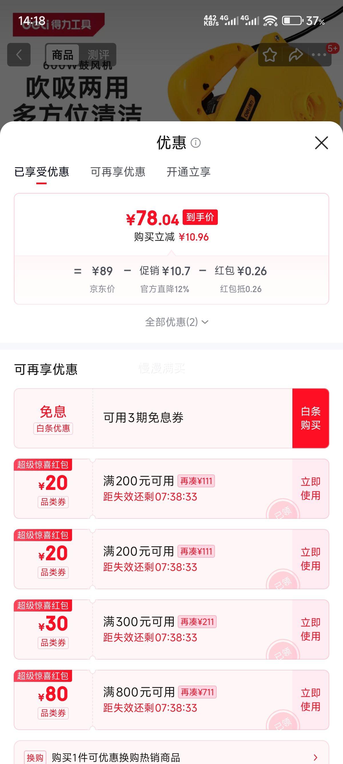 ���� 600W�ķ���������Ż�֤��