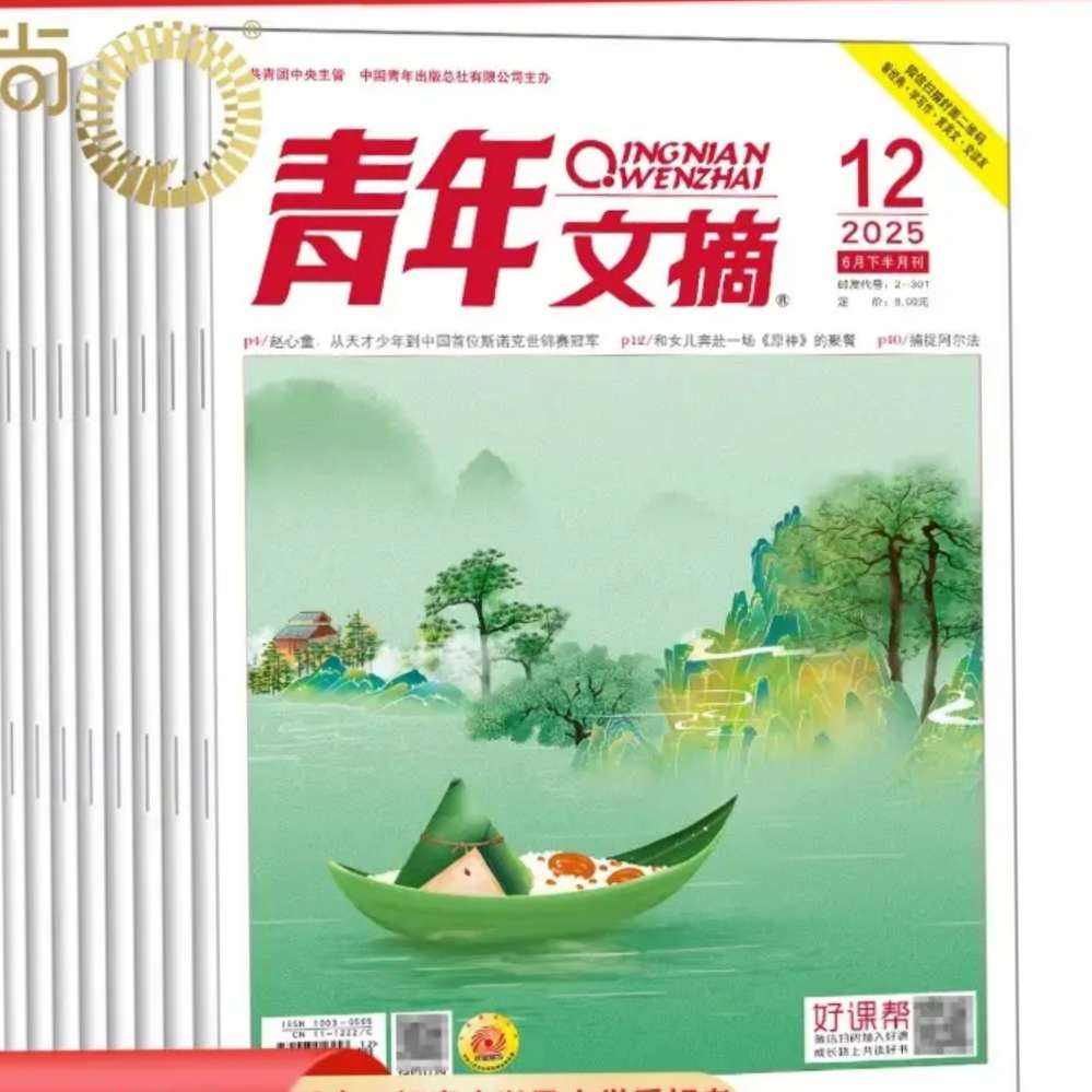 ������������ժ 2025��1-12�� 12��װ ������ѧ�������ز��ڿ� 25.8Ԫ