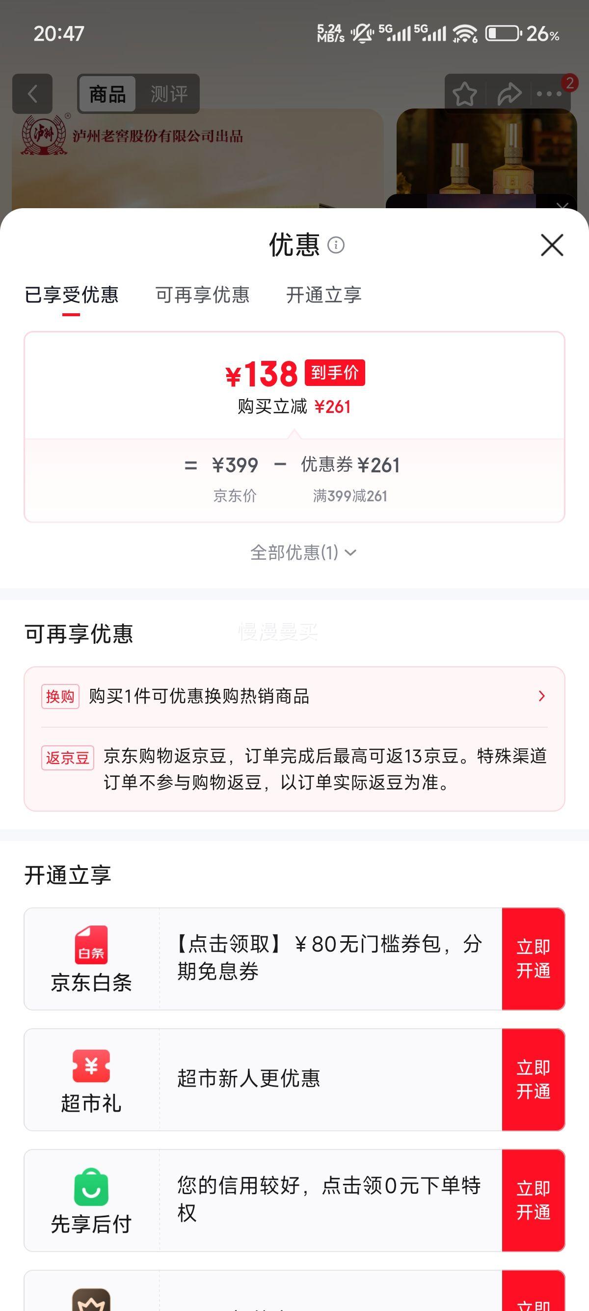 �����Ͻ� ��ɫ֮�� ���ݳ��� 52�� Ũ���� 500ml 2ƿ�Ż�֤��