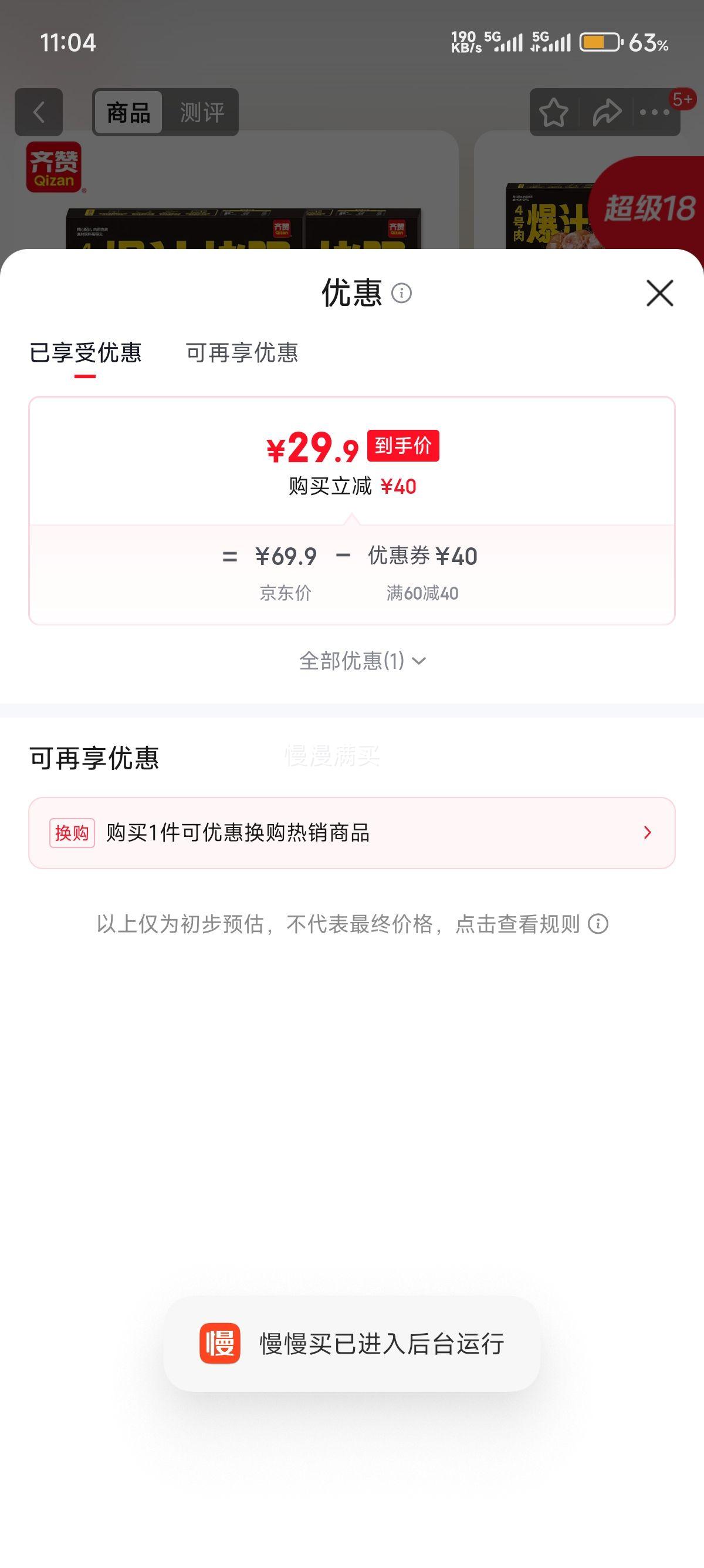���� 4���ⱬ֭���� ԭζ 400g*4�� �������85%�Ż�֤��